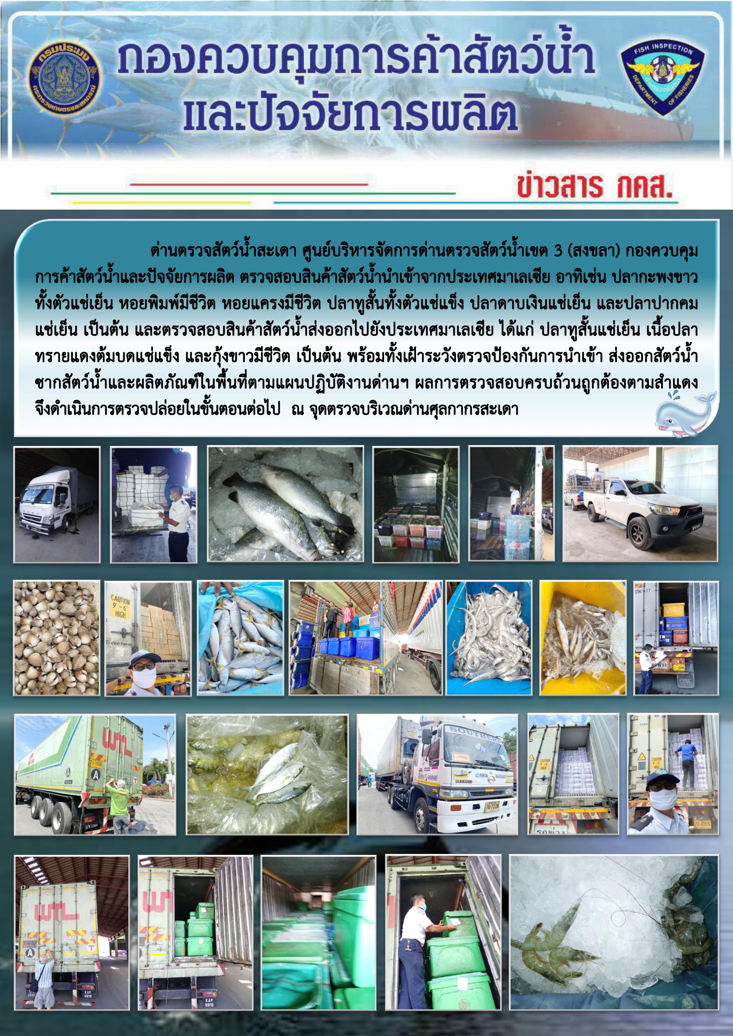 ข่าวสาร กคส. ประจำวันศุกร์ที่ 27 มีนาคม 2563..คลิก