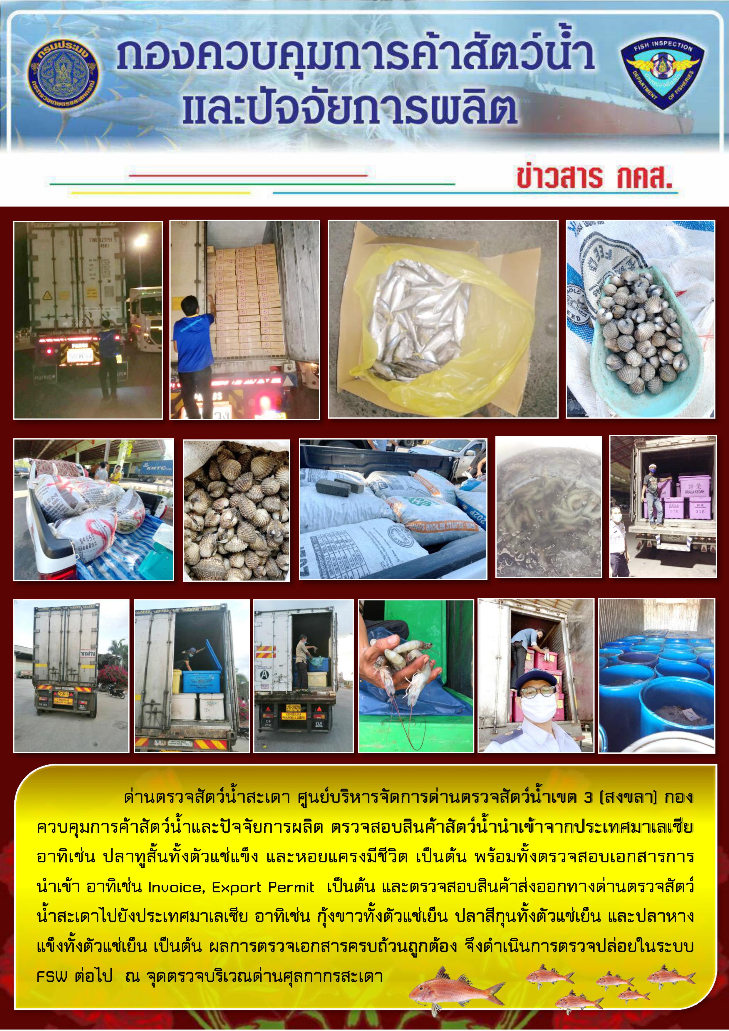 ข่าวสาร กคส. ประจำวันพุธที่ 1 เมษายน 2563..คลิก