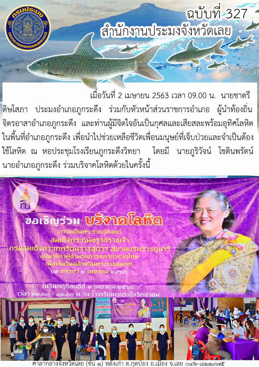 จิตอาสา..คลิก
