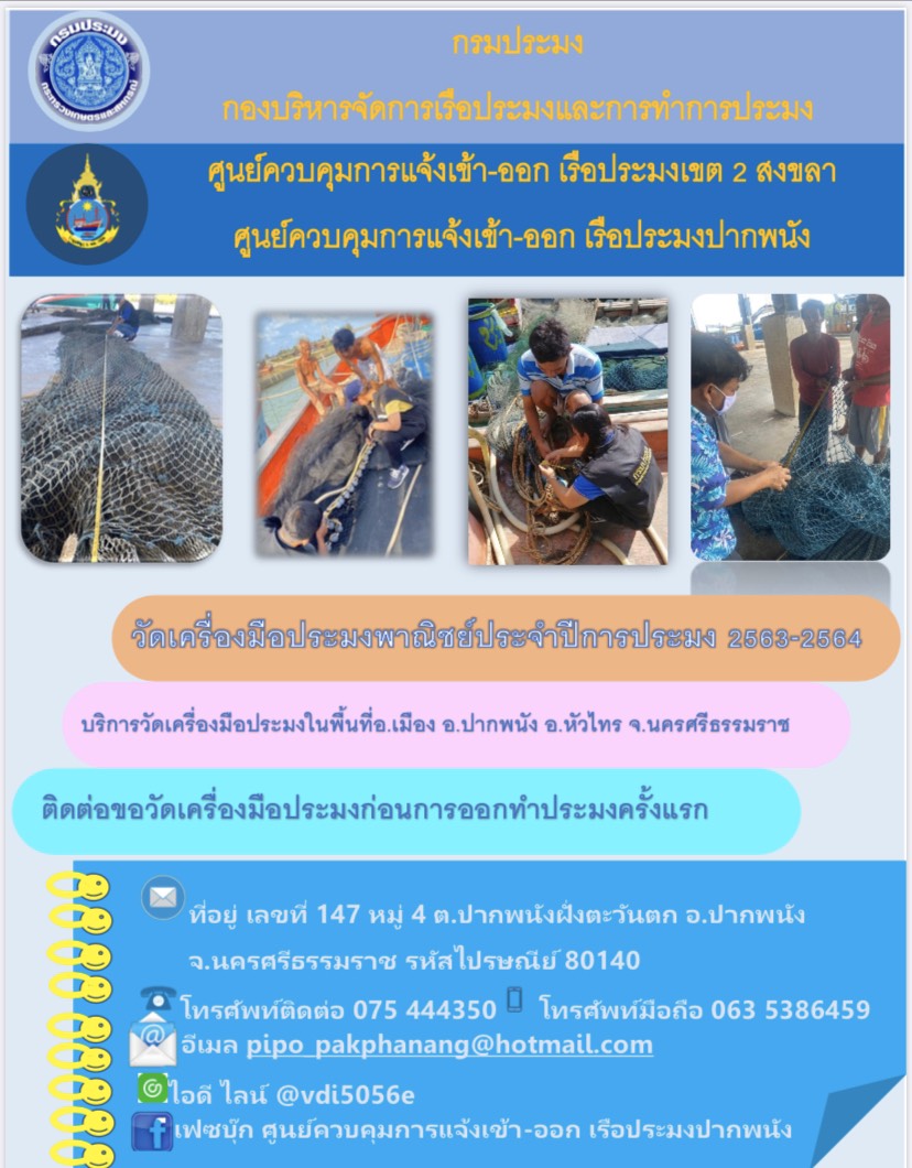 ข่าวประชาสัมพันธ์ ประจำวันที่ 1 เมษายน 2563