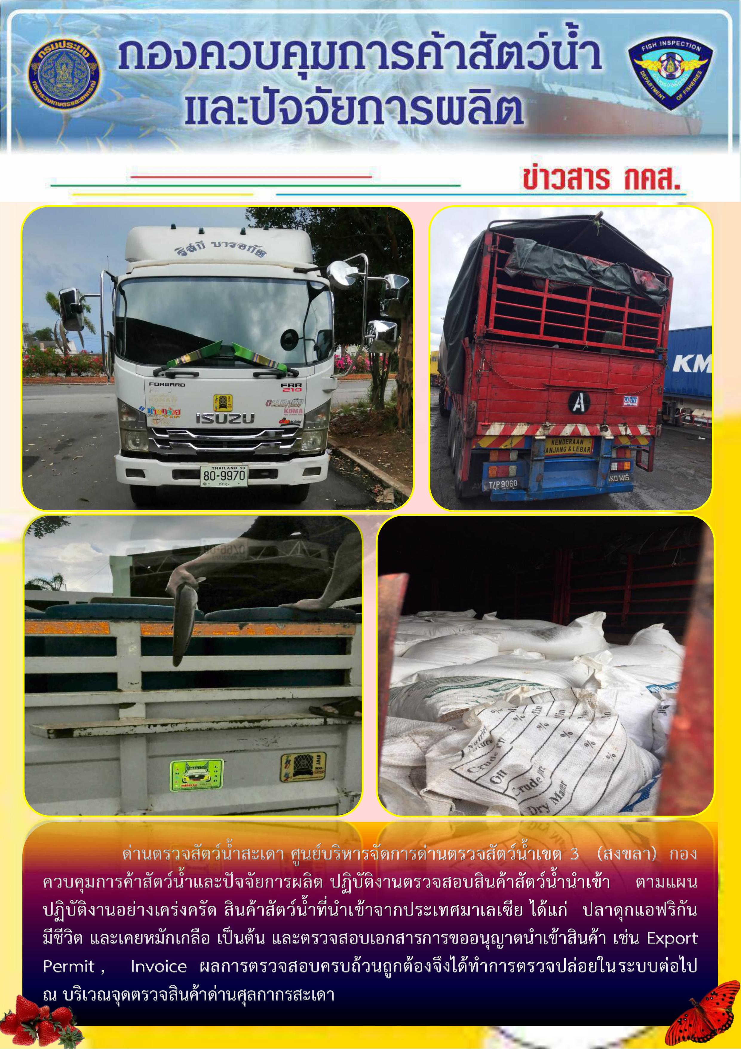 ข่าวสาร กคส. ประจำวันจันทร์ ที่ 6 เมษายน 2563..คลิก