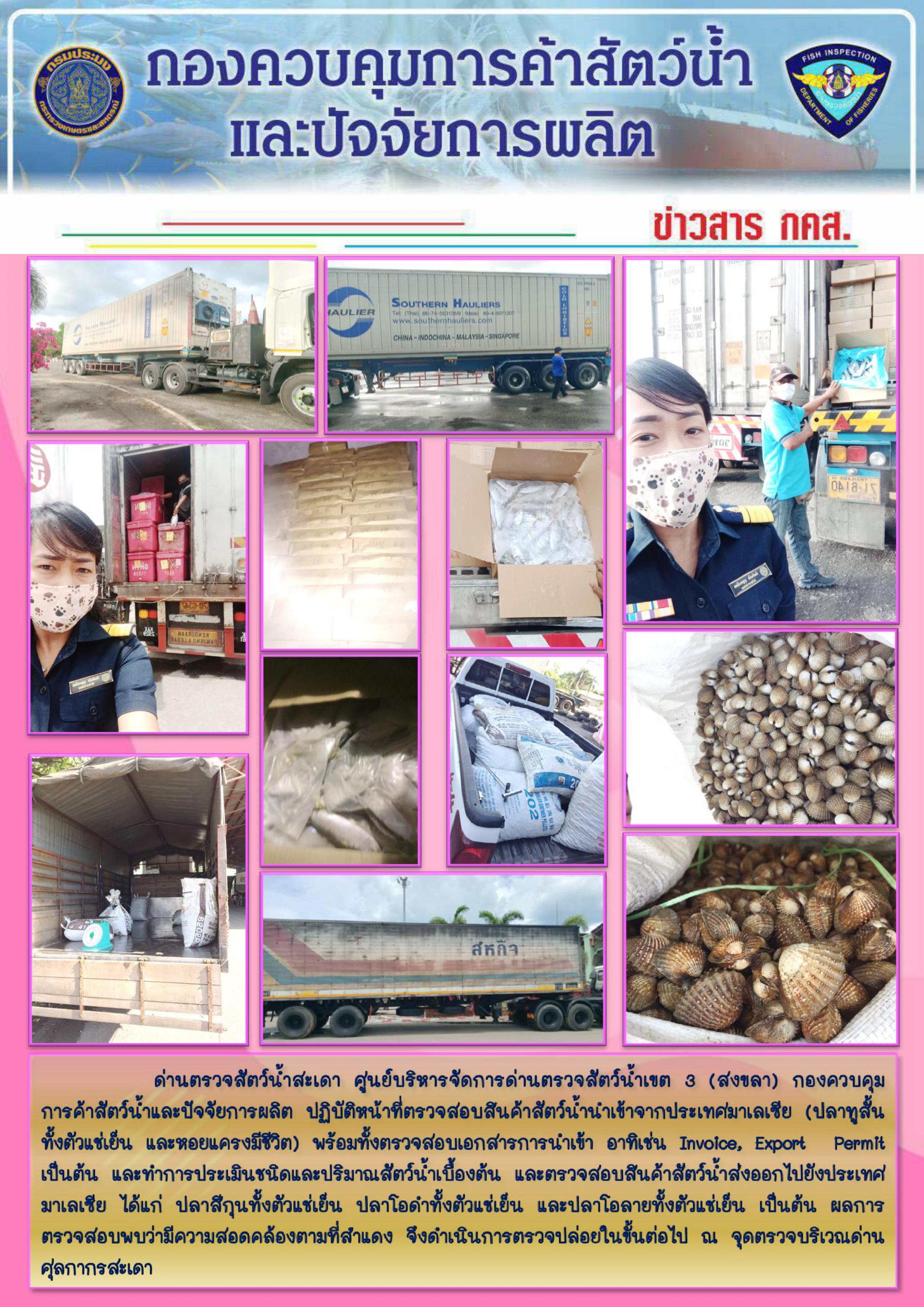 ข่าวสาร กคส. ประจำวันอังคารที่ 7 เมษายน 2563..คลิก