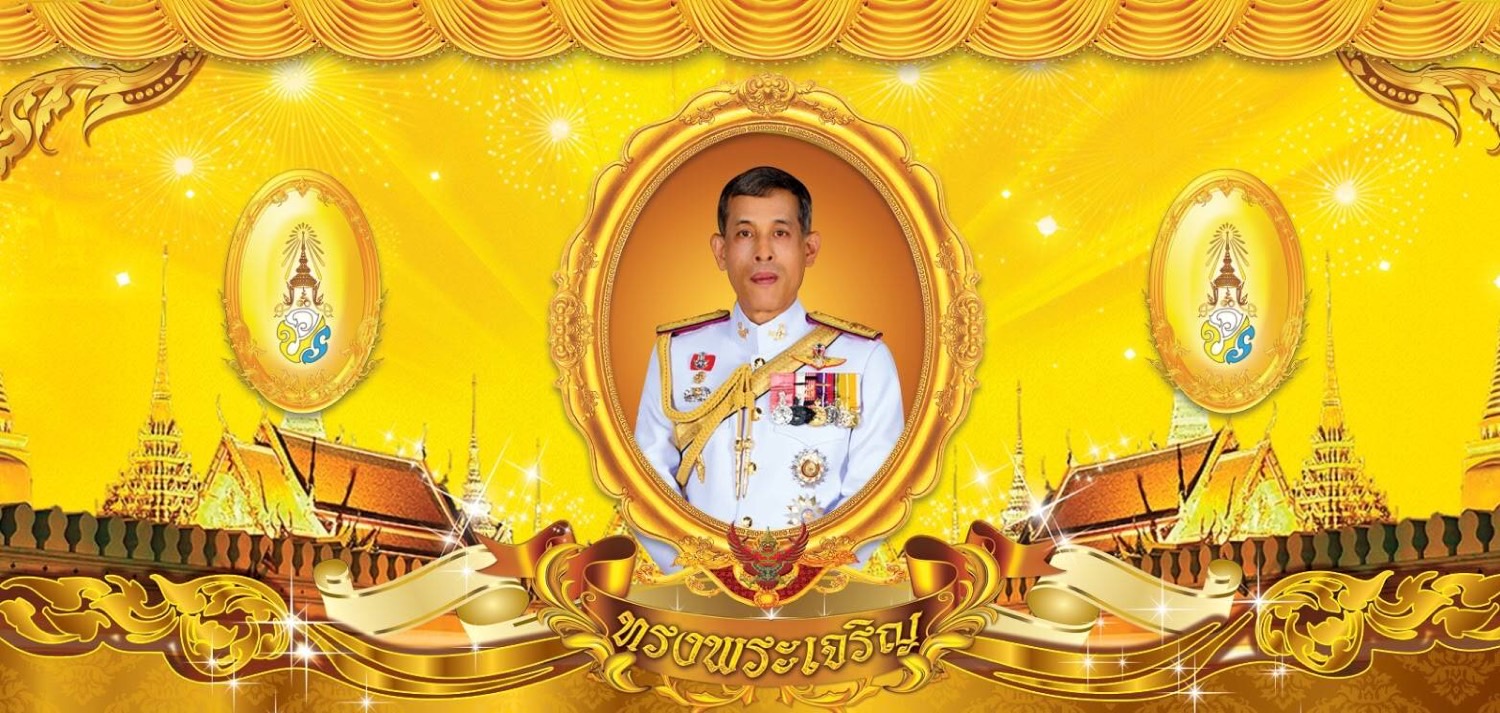 ทรงพระเจริญ..คลิก