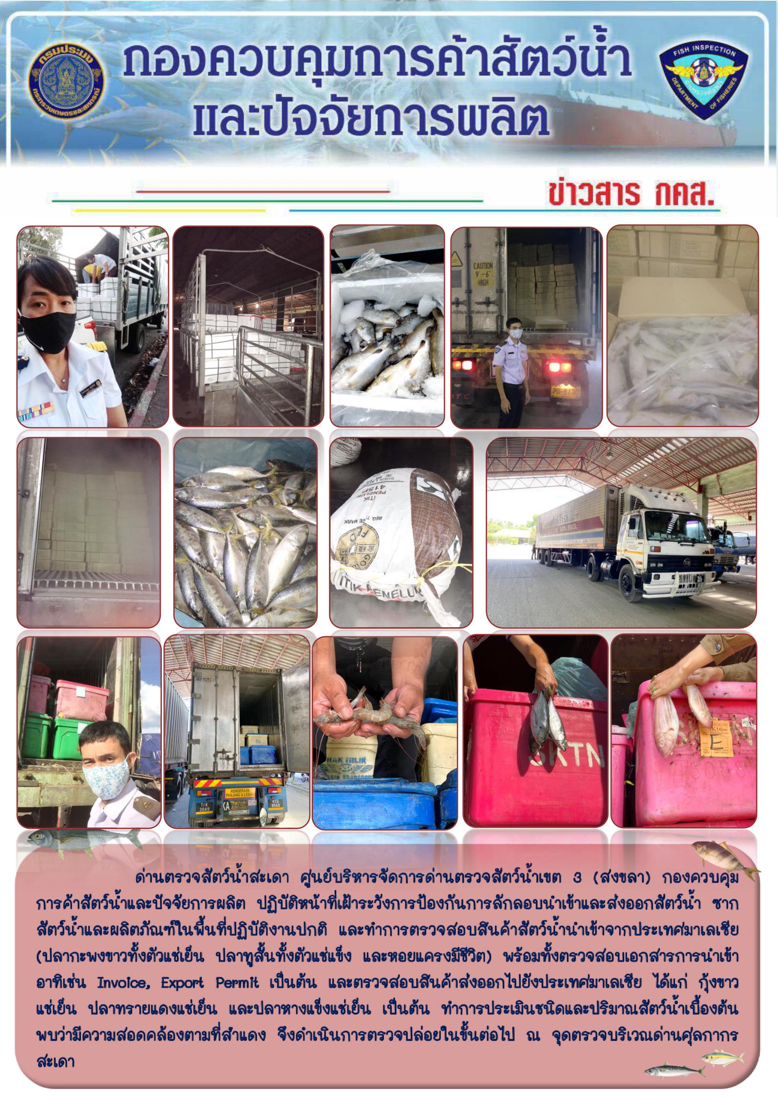 ข่าวสาร กคส. ประจำวันพฤหัสบดีที่ 8 เมษายน 2563..คลิก