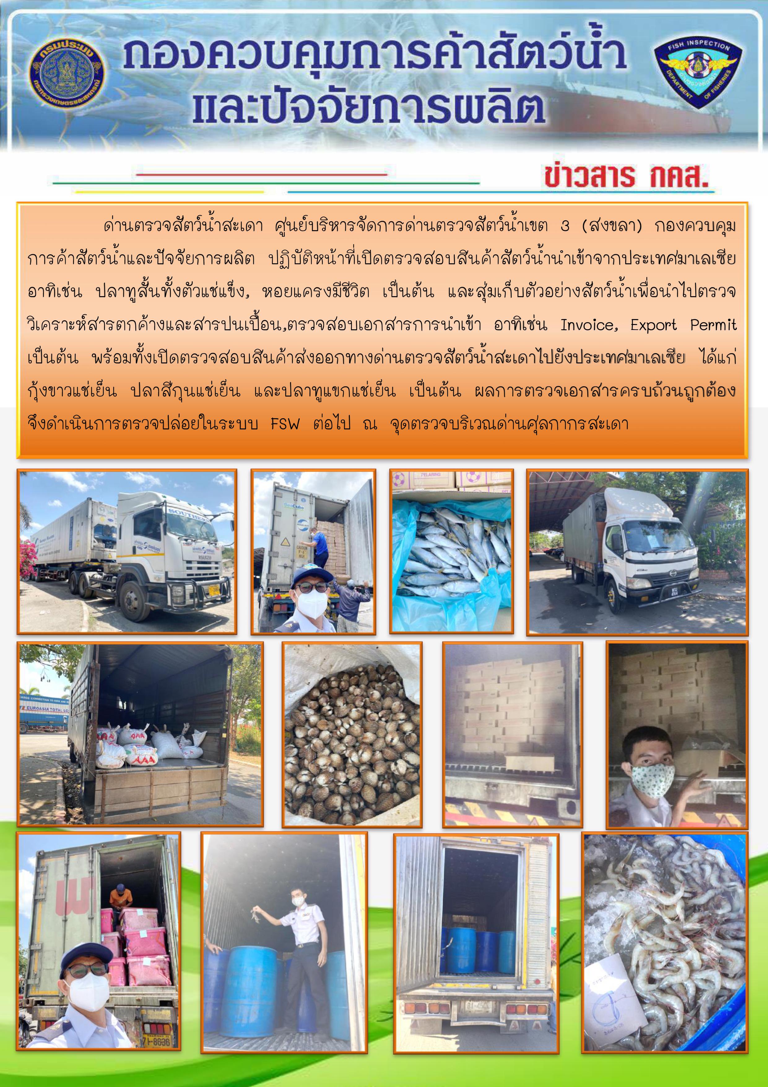 ข่าวสาร กคส. ประจำวันพฤหัสบดีที่ 9 เมษายน 2563..คลิก