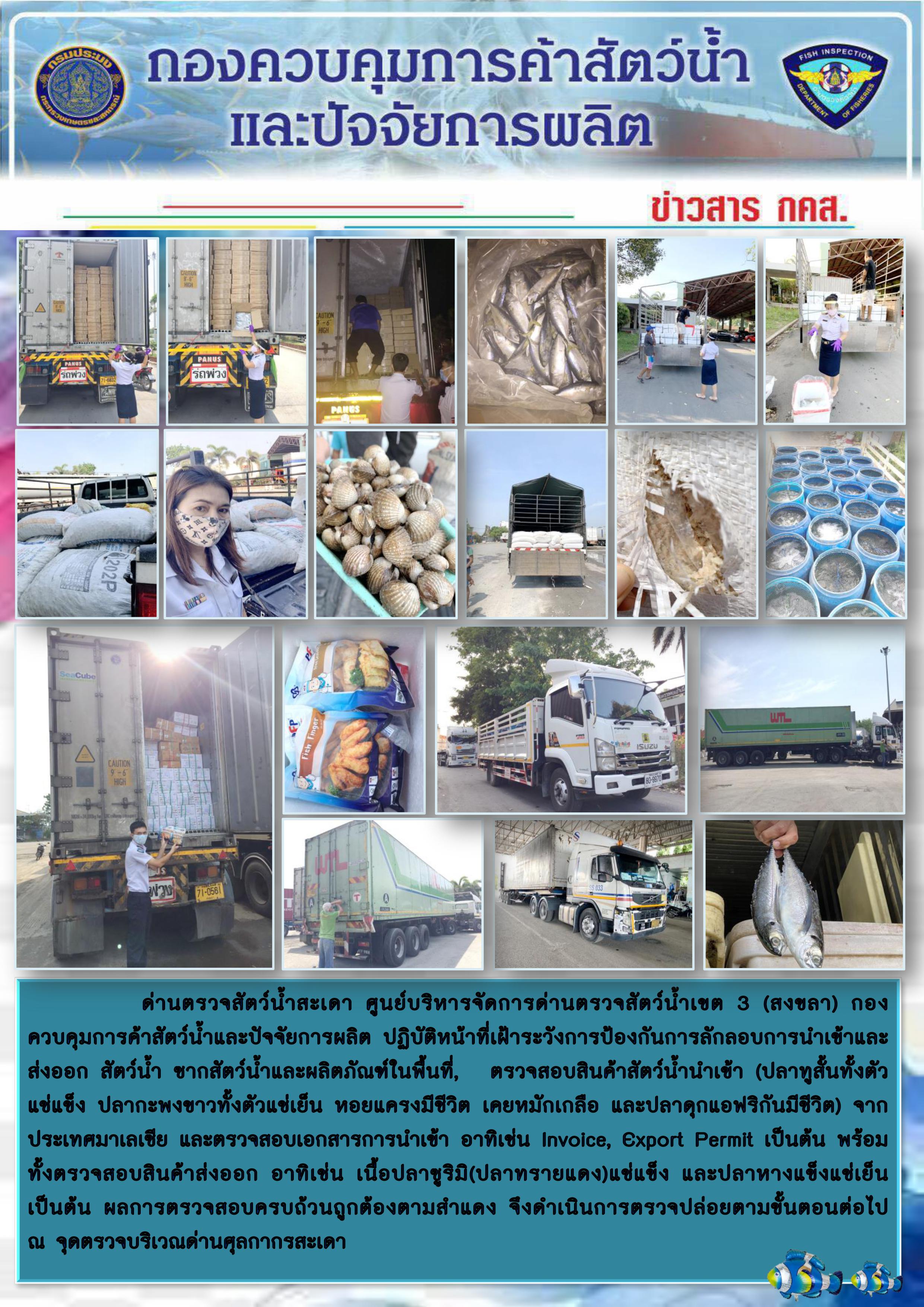 ข่าวสาร กคส. ประจำวันศุกร์ที่ 10 เมษายน 2563..คลิก