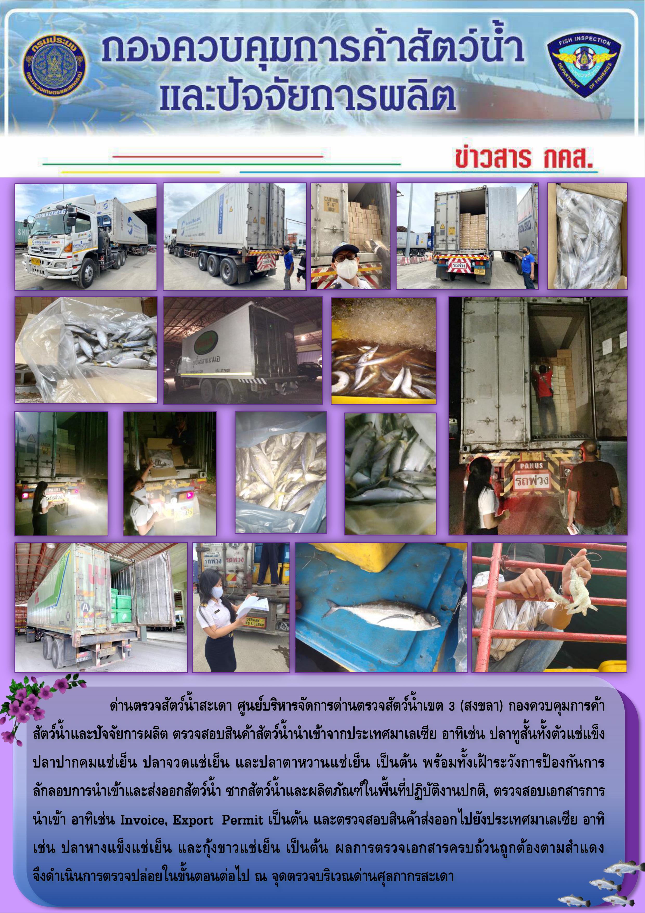ข่าวสาร กคส. ประจำวันเสาร์ที่ 11 เมษายน 2563..คลิก