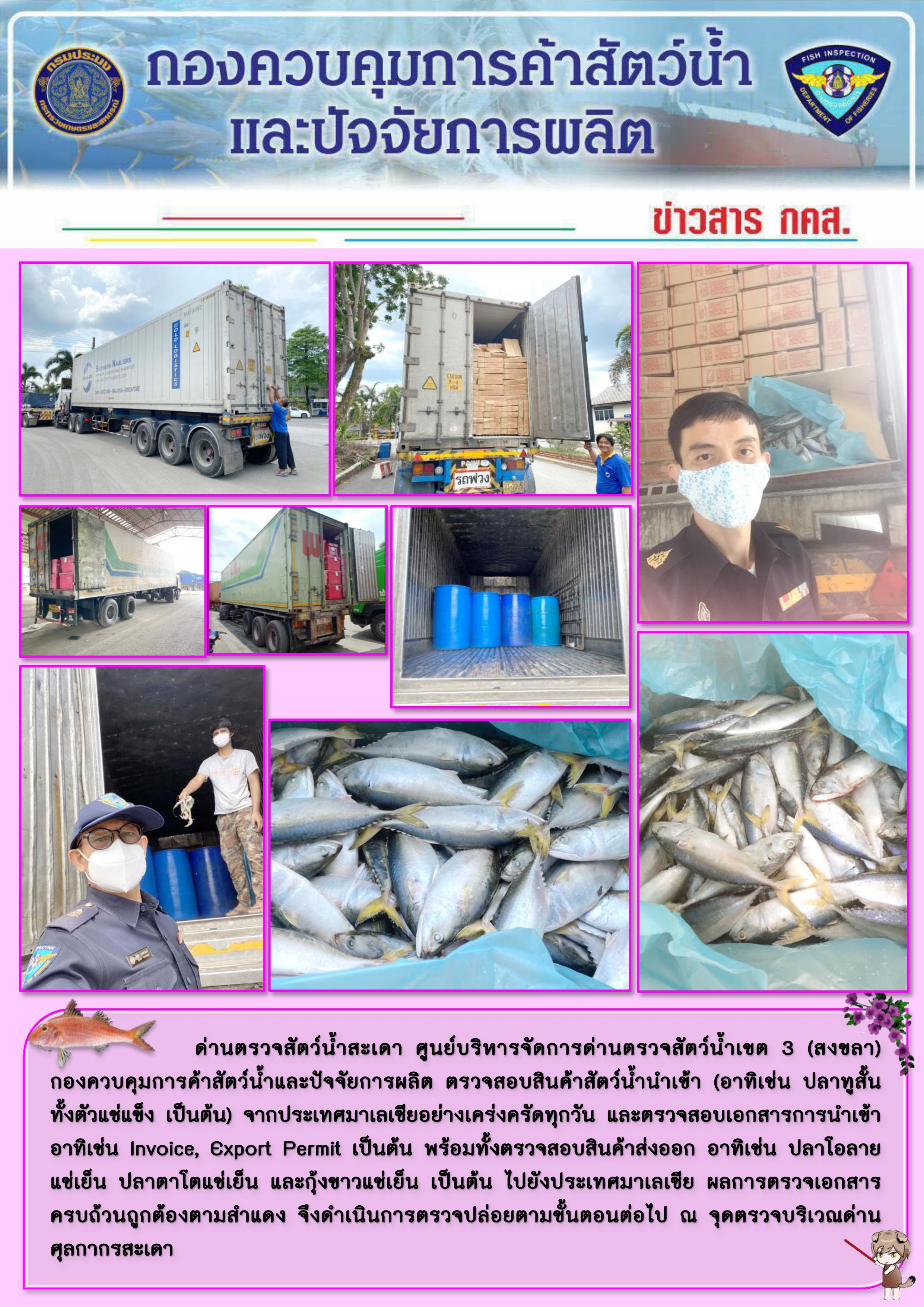 ข่าวสาร กคส. ประจำวันอังคารที่ 14 เมษายน 2563..คลิก