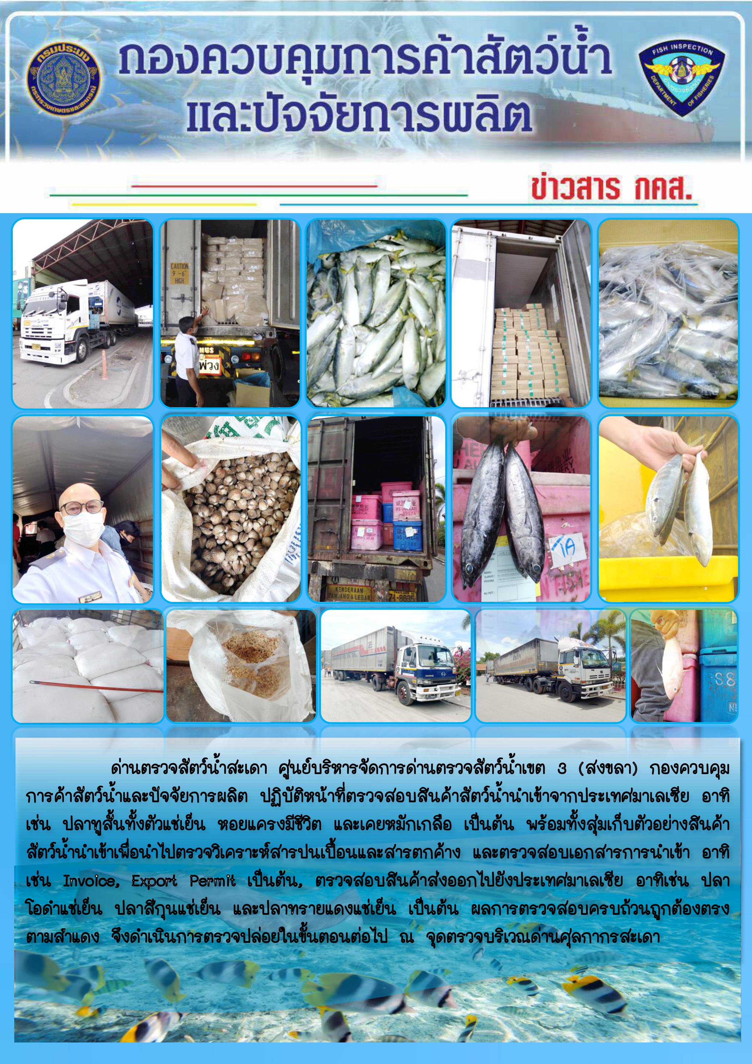 ข่าวสาร กคส. ประจำวันพุธที่ 15 เมษายน 2563..คลิก