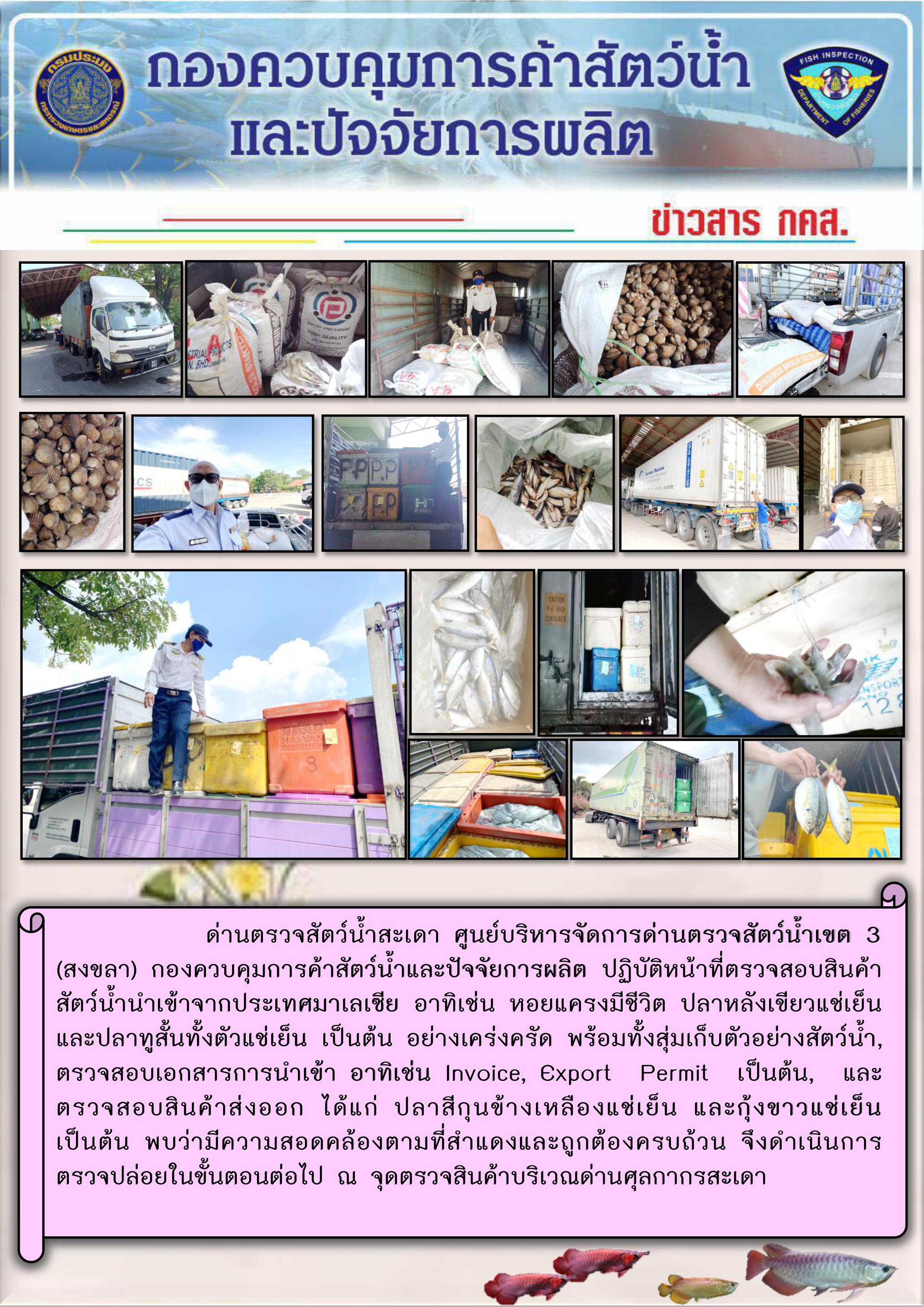 ข่าวสาร กคส. ประจำวันพฤหัสบดีที่ 16 เมษายน 2563..คลิก