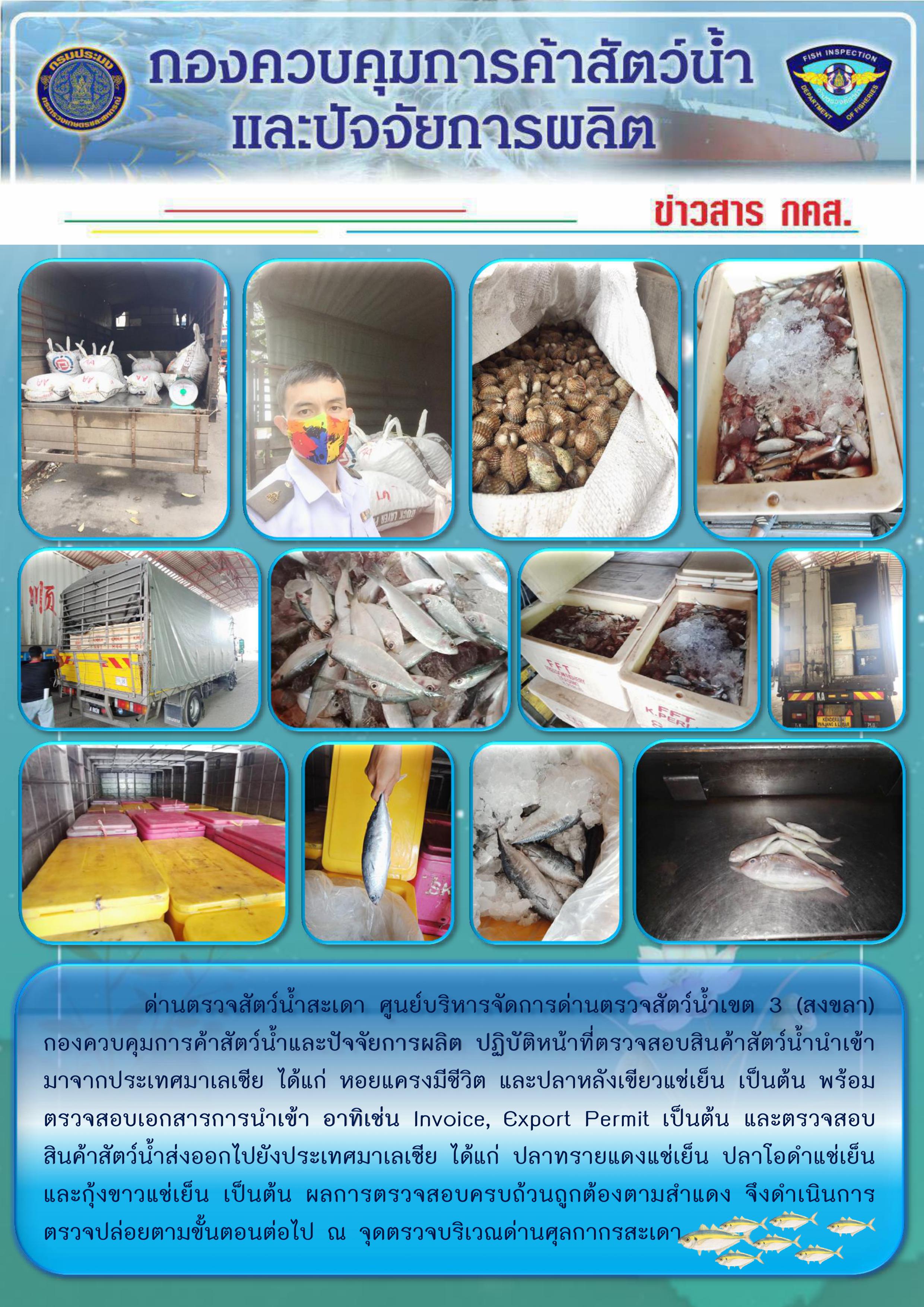 ข่าวสาร กคส. ประจำวันศุกร์ที่ 17เมษายน 2563..คลิก