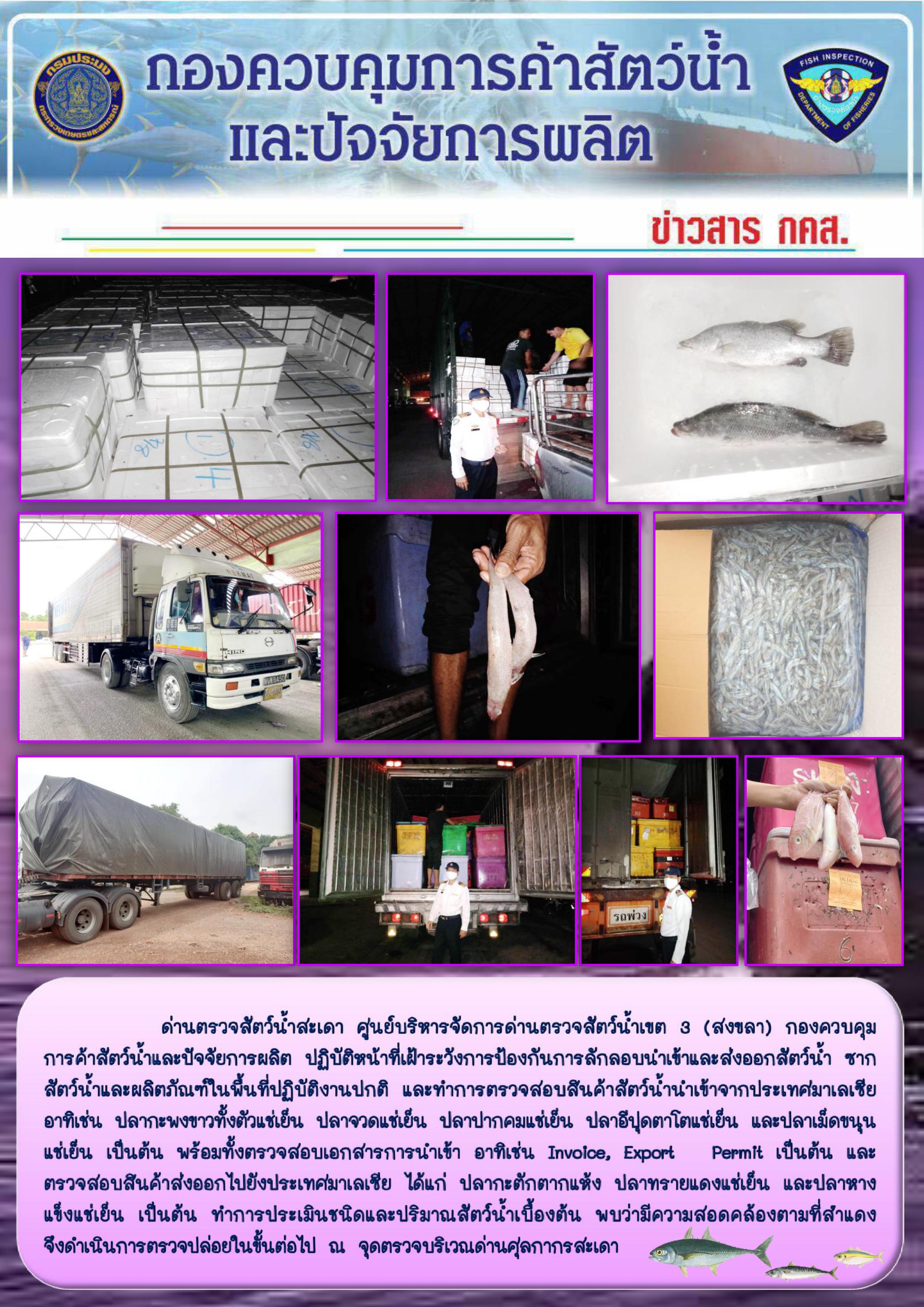 ข่าวสาร กคส.ประจำวันเสาร์ที่ 18 เมษายน 2563..คลิก