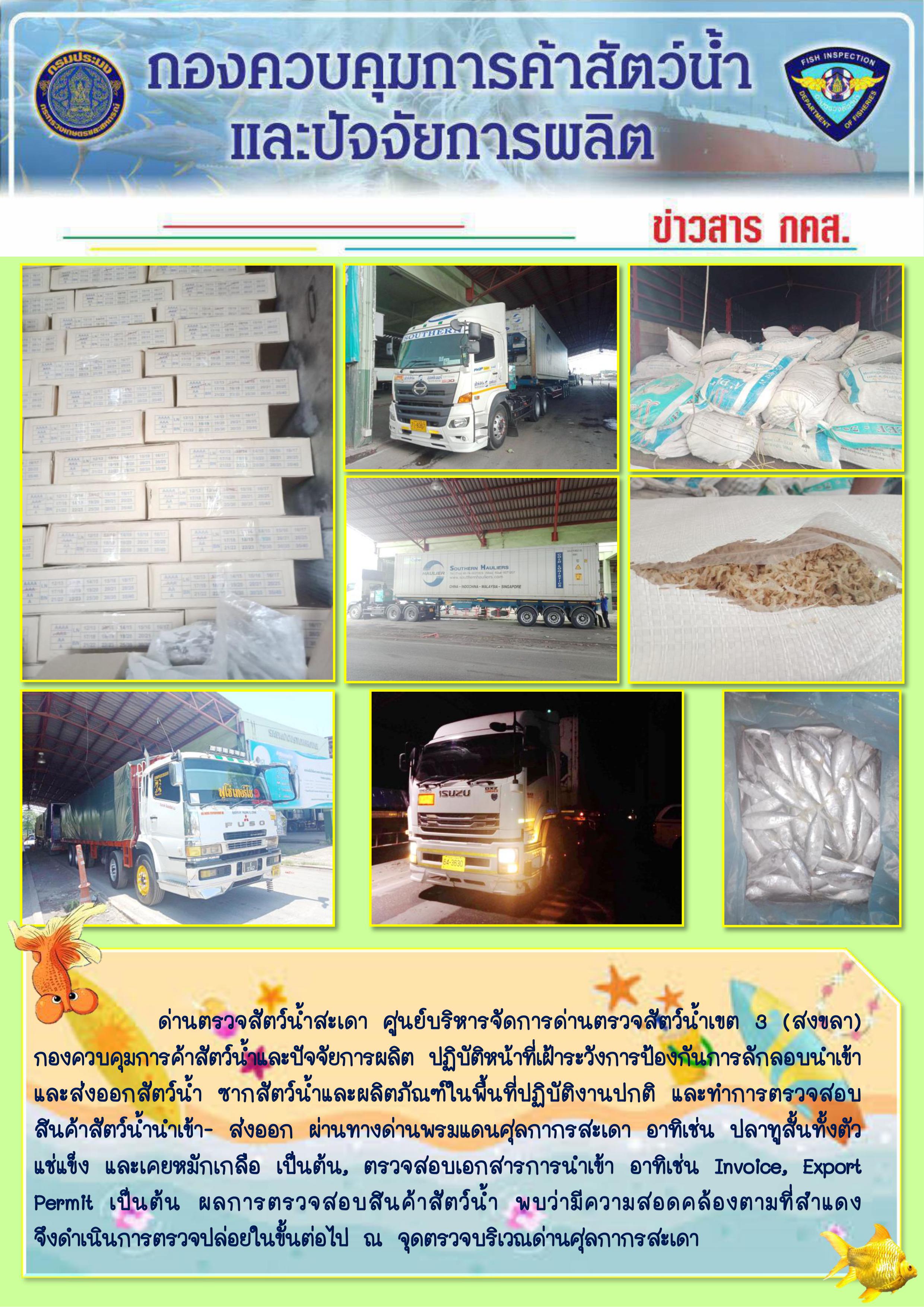 ข่าวสาร กคส. ประจำวันจันทร์ที่ 20 เมษายน 2563..คลิก