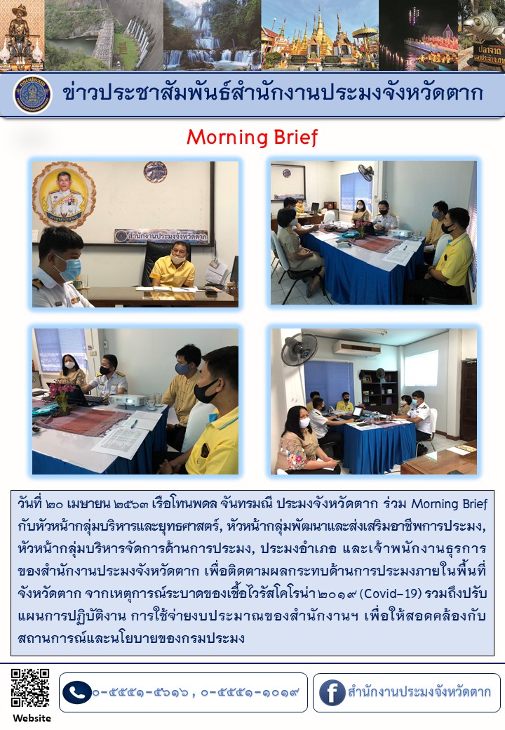 Morning Brief..คลิก