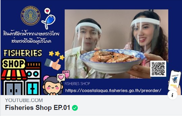 ชวนช็อปสินค้าสัตว์น้ำในตลาดออนไลน์ แบรนด์น้องใหม่ 