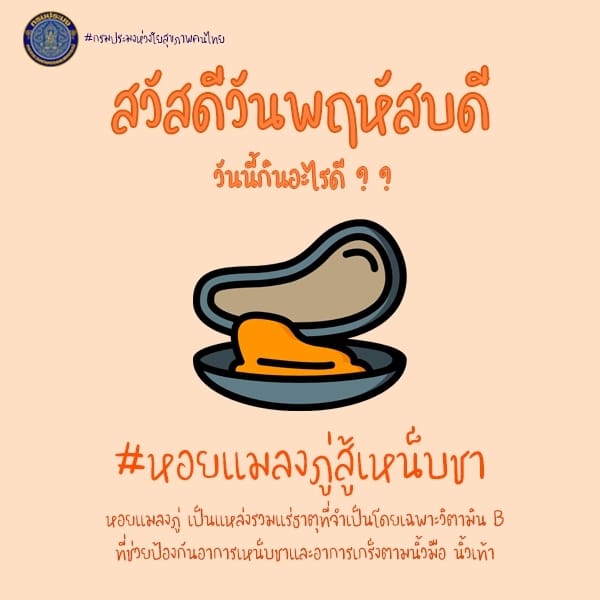 สวัสดีวันพฤหัสบดี Seafood อร่อยๆ สักมื้อมั๊ยจ๊ะ ดีต่อสุขภาพนะ..คลิก