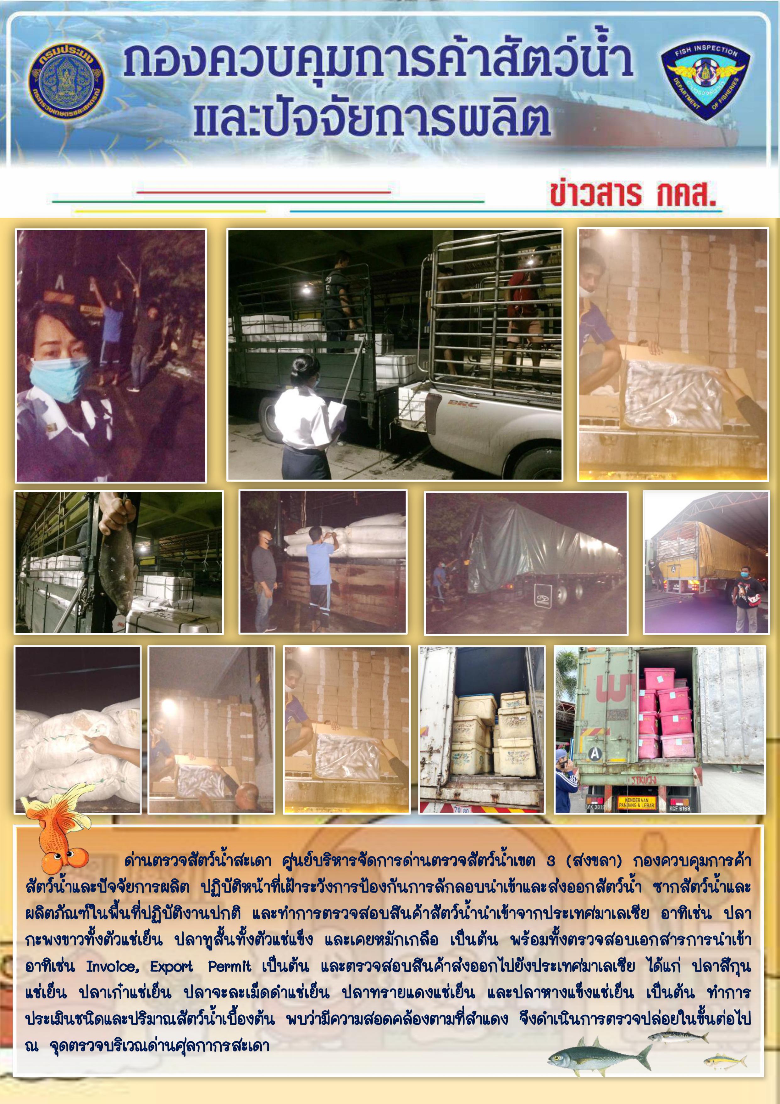 ข่าวสาร กคส. ประจำวันพฤหัสบดีที่ 23 เมษายน 2563..คลิก