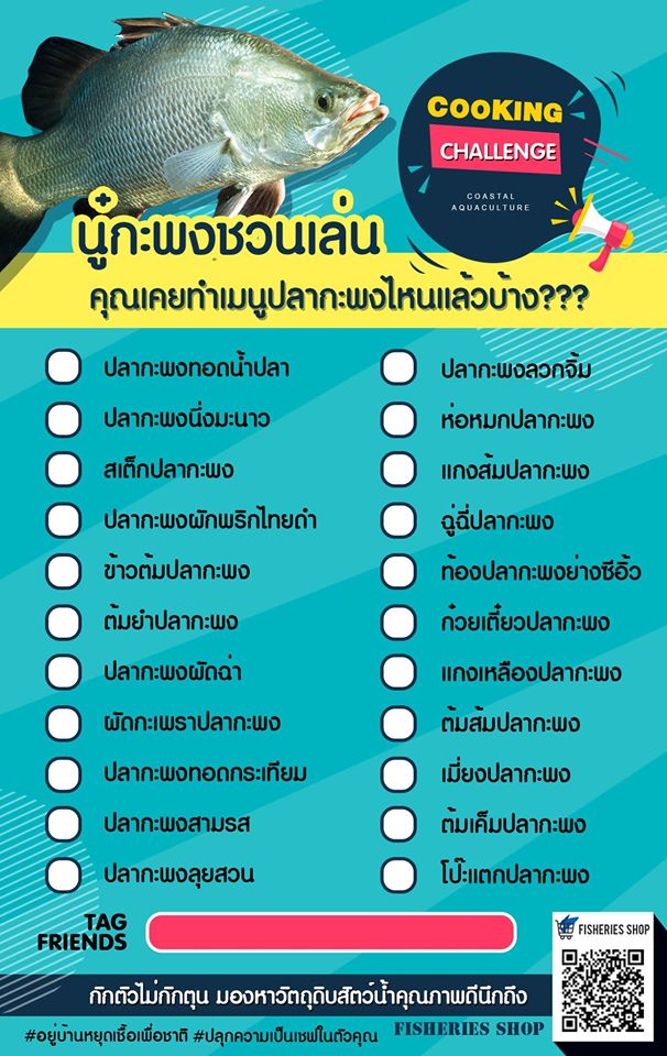 #เย็นนี้ เมนูไหนดีน๊าาาา..คลิก