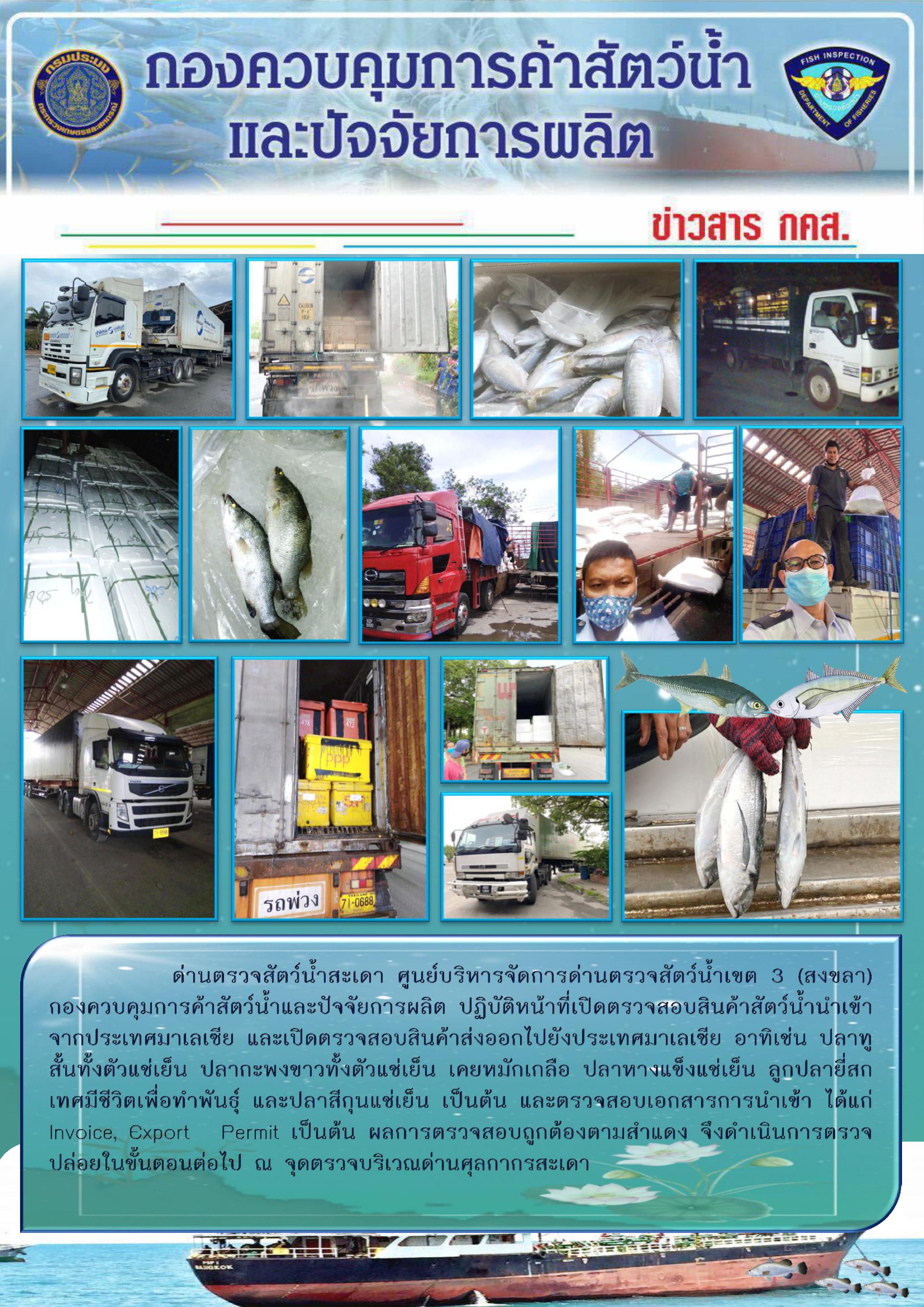 ข่าวสาร กคส. ประจำวันศุกร์ที่ 24 เมษายน 2563..คลิก