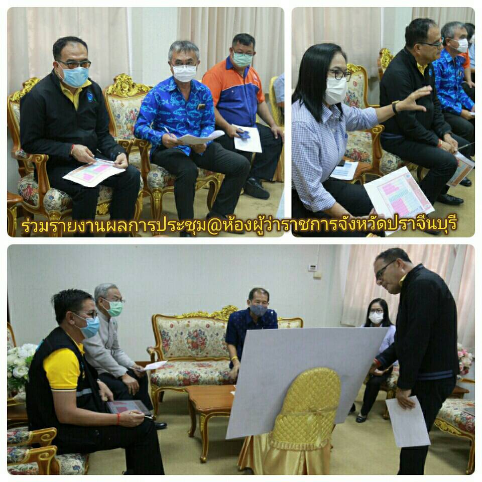 เข้าร่วมนำเรียนผลการประชุมการแก้ไขปัญหาภัยแล้ง กรณีเกษตรผู้เลี้ยงสัตว์น้ำ (กุ้ง,ปลา) ร้องขอให้ทางราชการช่วยเหลือ ต่อผู้ว่าราชการจังหวัดปราจีนบุรี