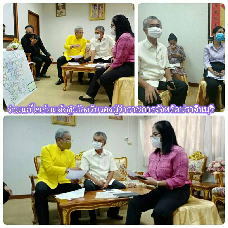 ประมงจังหวัดปราจีนบุรีร่วมให้ข้อมูลพื้นที่เพาะเลี้ยงสัตว์น้ำที่ได้รับผลกระทบจากภัยแล้ง..คลิก