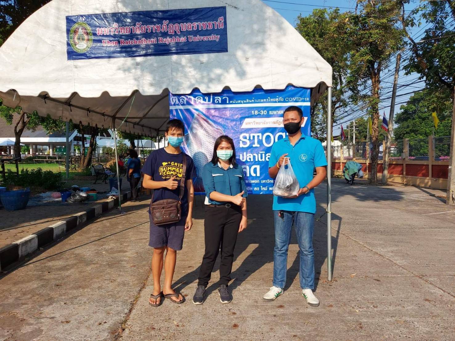 ประมงอำเภอสิรินธร เยี่ยมเยียนให้กำลังเกษตรกรผู้เลี้ยงปลากระชังเขตพื้นที่อำเภอสิรินธร ซึ่งจำหน่ายปลานิลราคาถูก ช่วยวิกฤติโควิด - 19 ณ ลานพอก ม.ราชภัฏอุบลราชธานี จ.อุบลราชธานี..คลิก