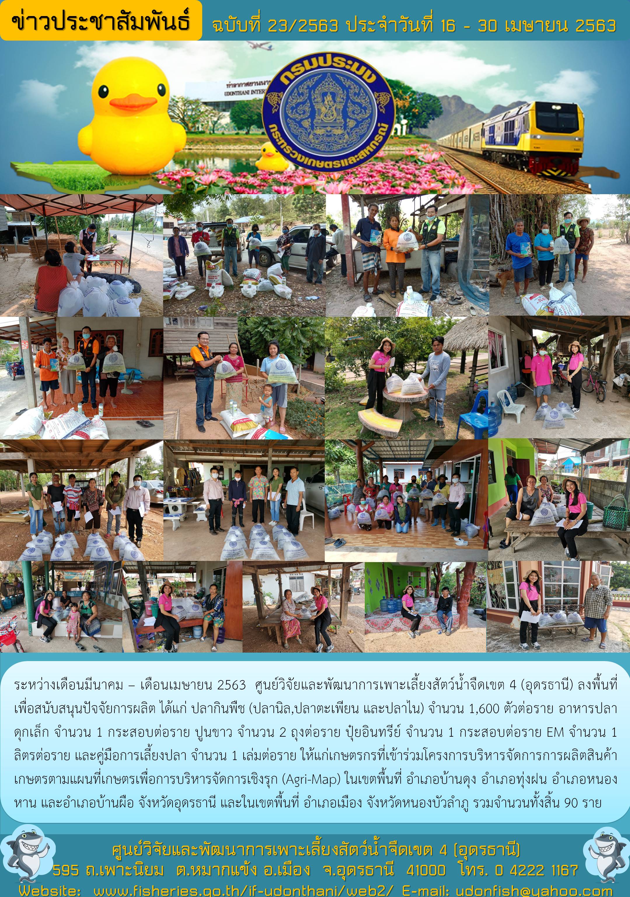 ข่าวประชาสัมพันธ์..คลิก