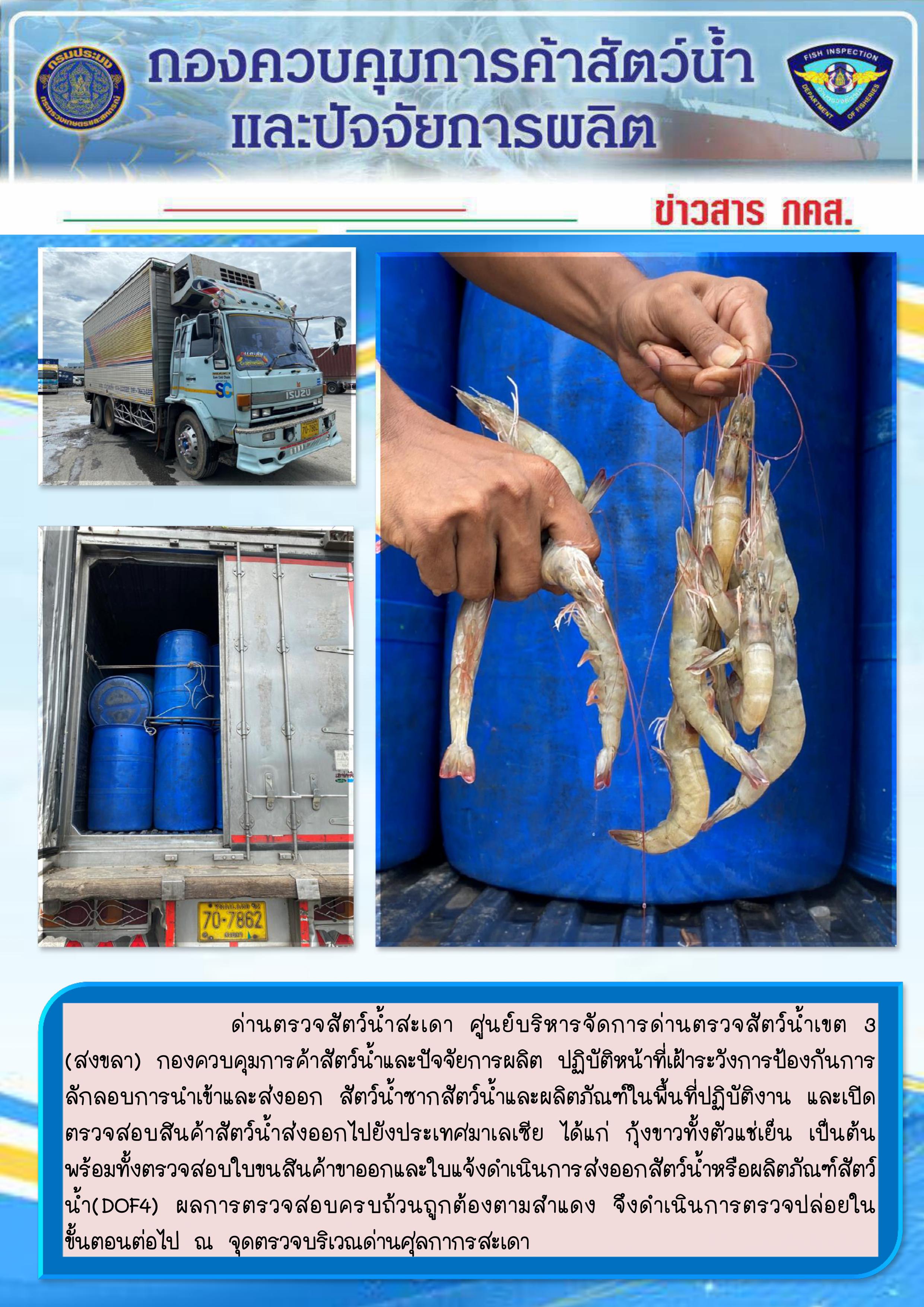 ข่าวสาร กคส. ประจำวันเสาร์ที่ 2 พฤษภาคม 2563..คลิก