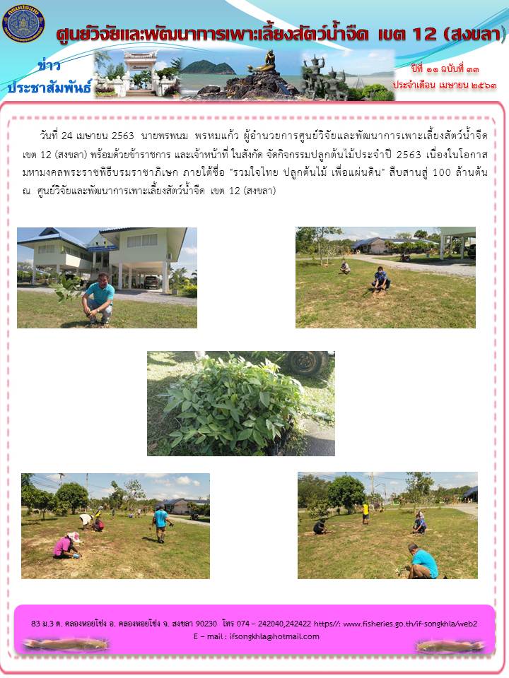 ข่าวประชาสัมพันธ์..คลิก
