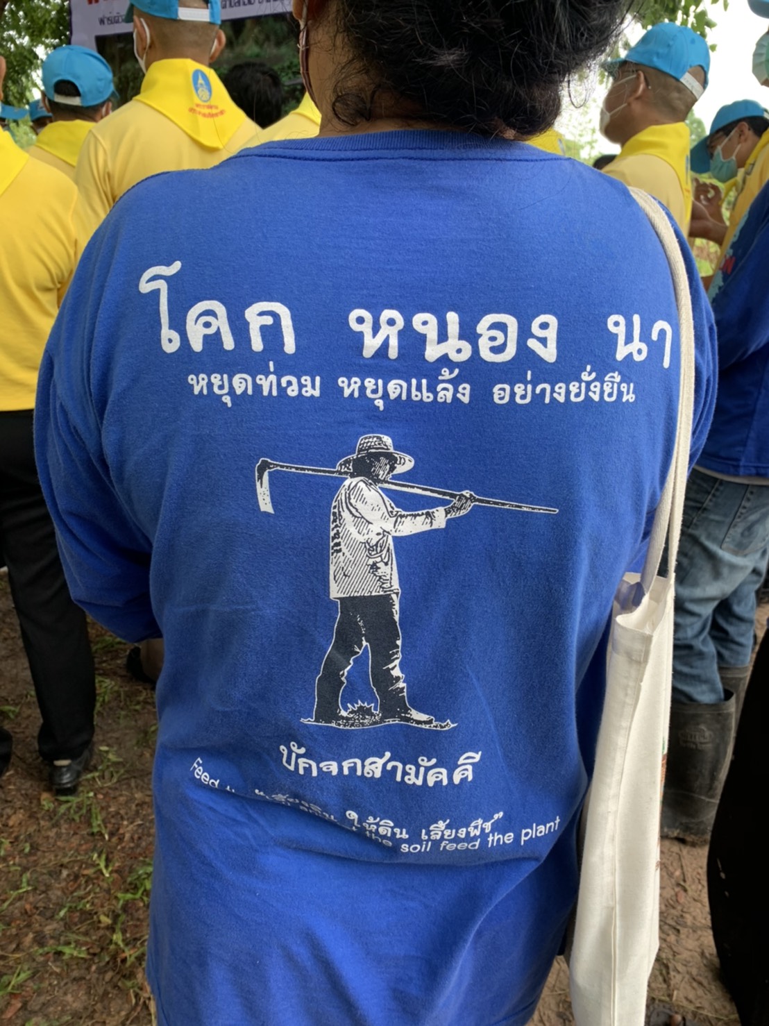 พิธีเปิดโครงการฟาร์มตัวอย่างต้านภัยโควิด 19 (โคก หนอง นา โมเดล) โครงการฟาร์มตัวอย่างบ้านยางน้อย ตำบลก่อเอ้ อำเภอเขื่องใน จังหวัดอุบลราชธานี..คลิก