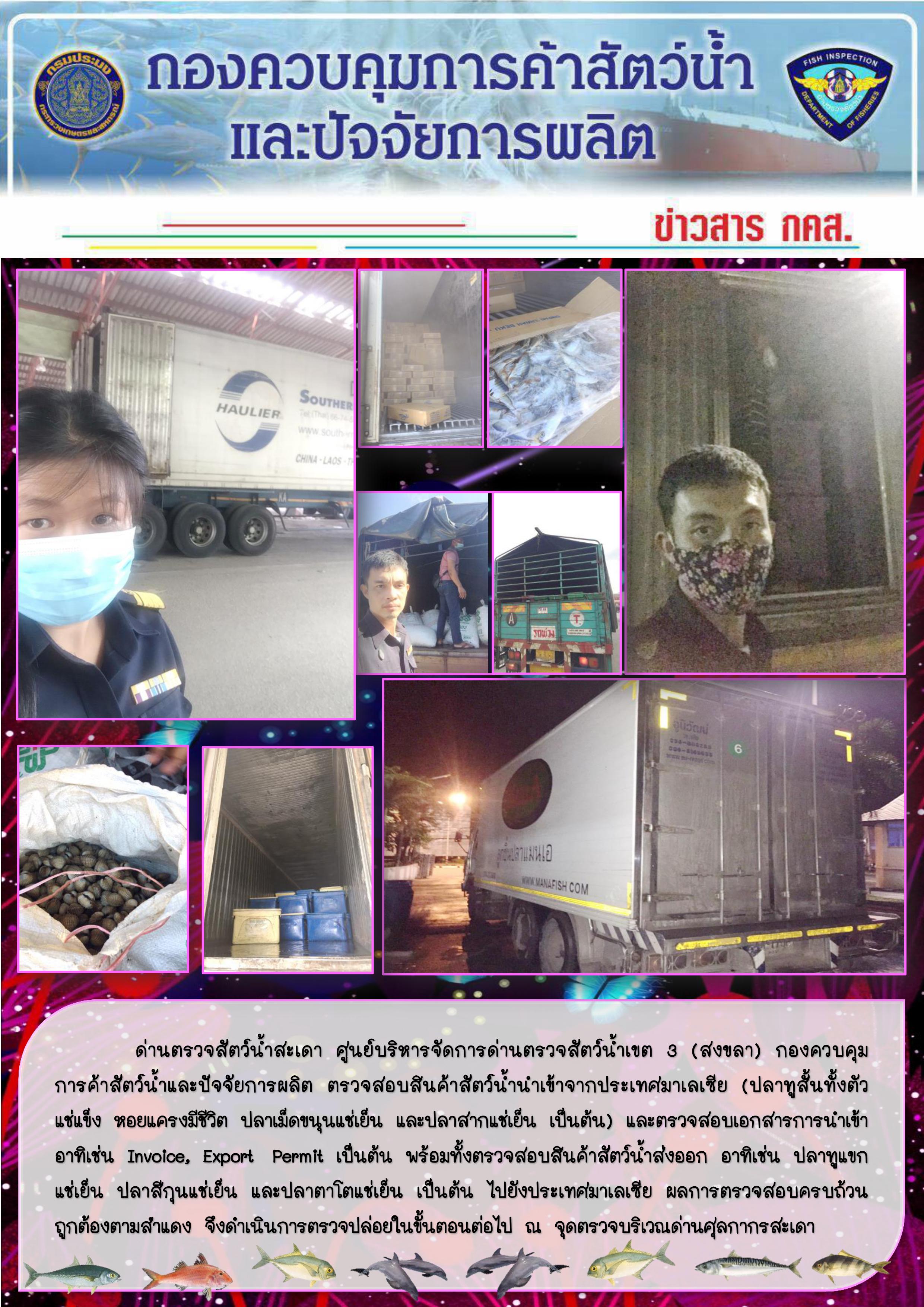 ข่าวสาร กคส. ประจำวันอังคารที่ 5 เมษายน 2563..คลิก