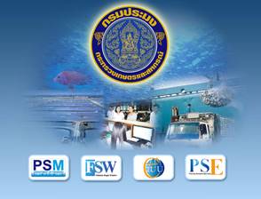 ระบบ FSW