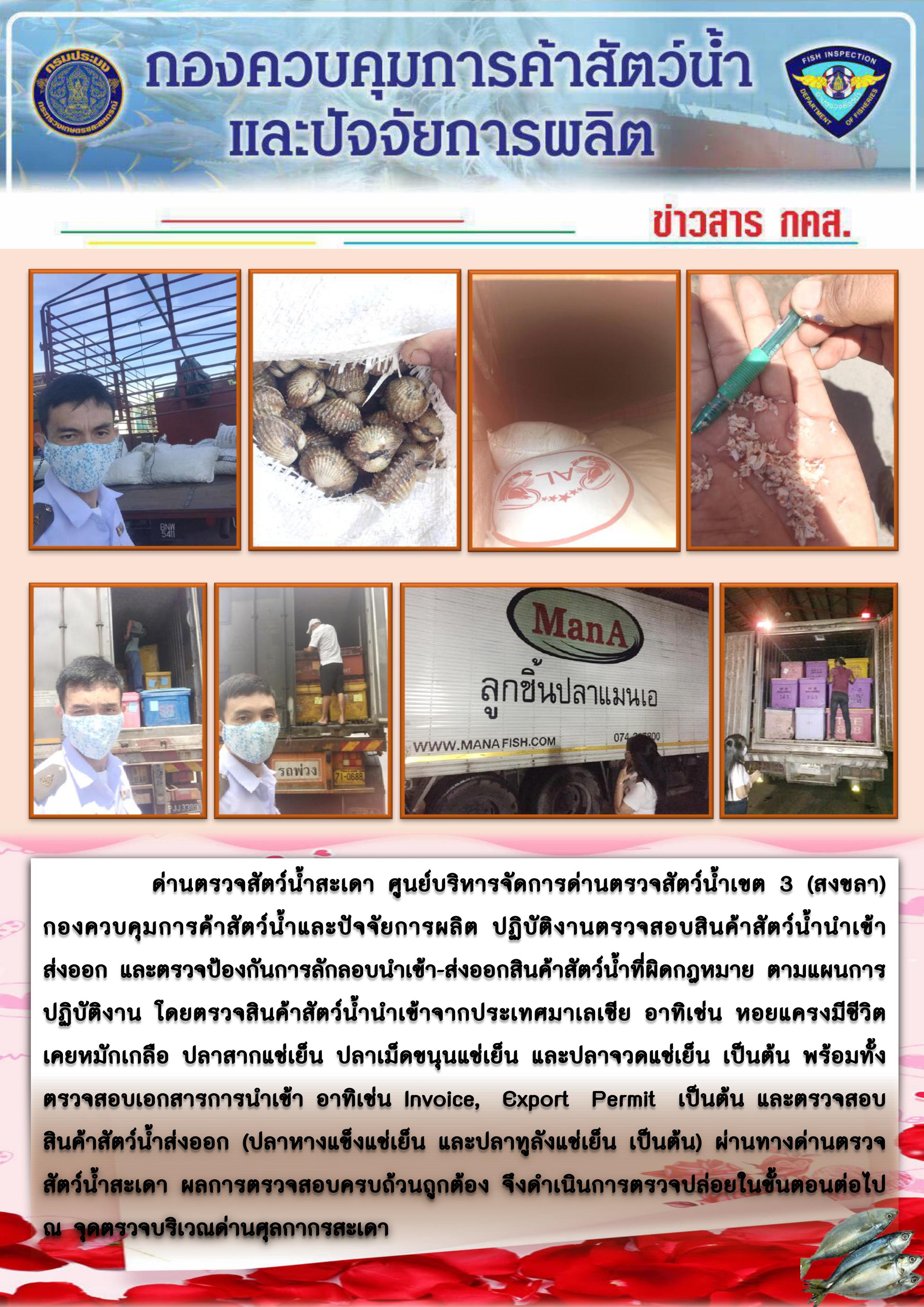 ข่าวสาร กคส. ประจำวันพฤหัสบดีที่ 7 พฤษภาคม 2563..คลิก