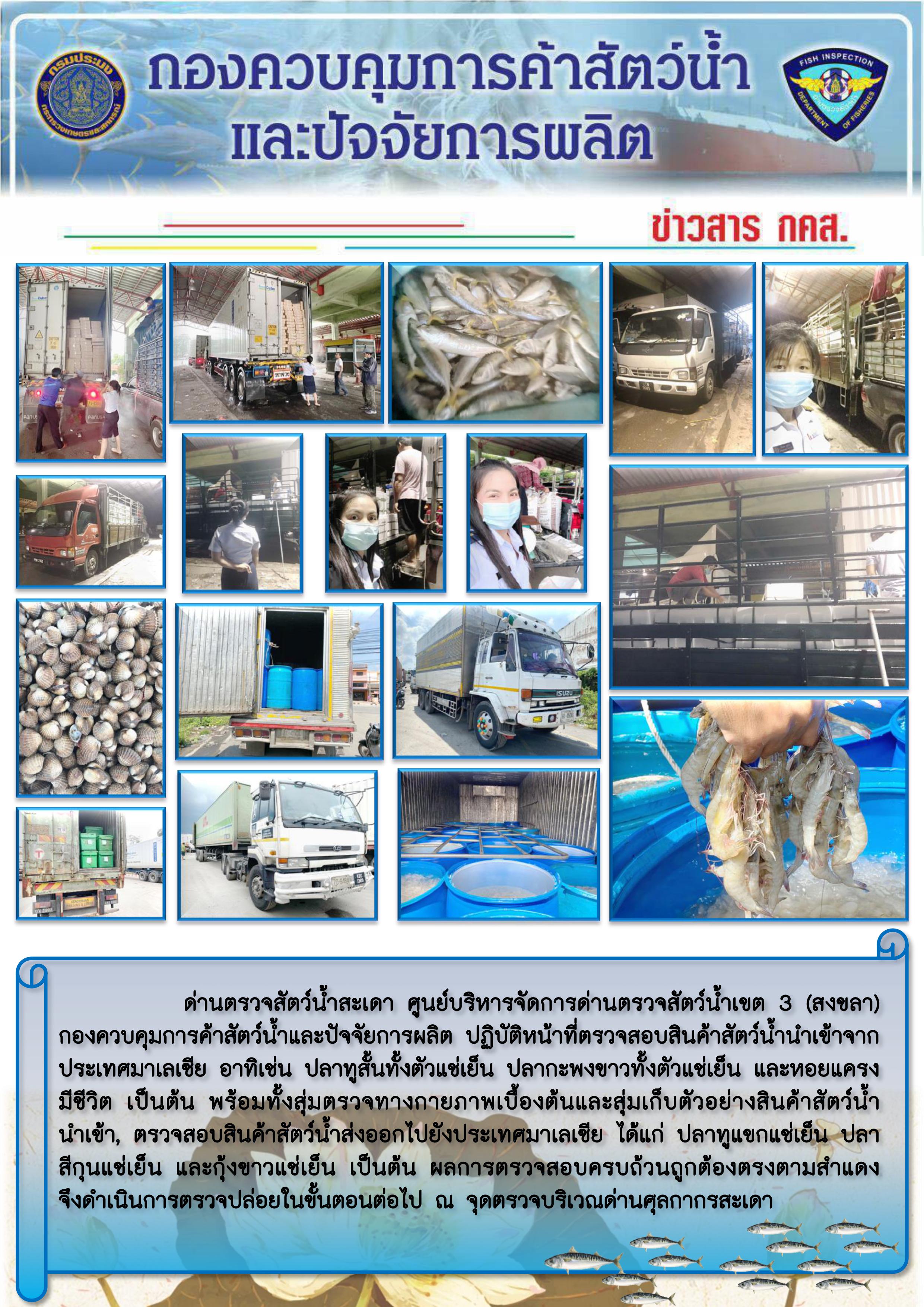 ข่าวสาร กคส. ประจำวันศุกร์ที่ 8 พฤษภาคม 2563..คลิก
