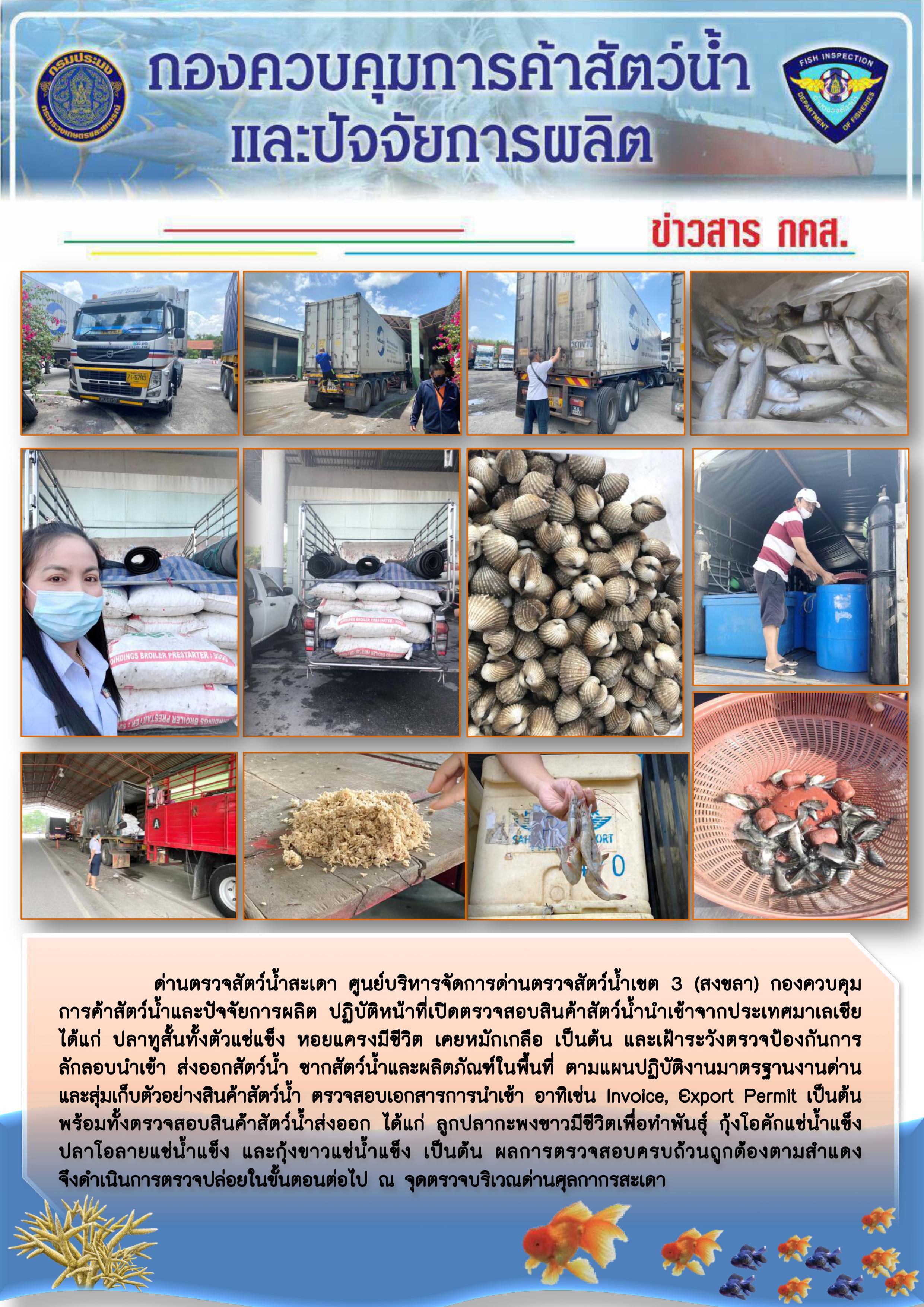 ข่าวสาร กคส. ประจำวันเสาร์ที่ 9 พฤษภาคม 2563..คลิก