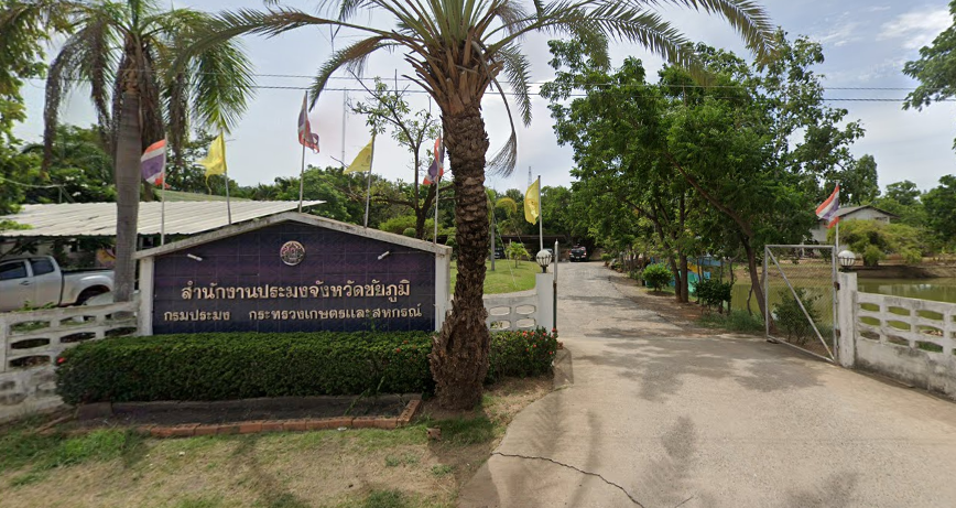 ประวัติหน่วยงาน..คลิก