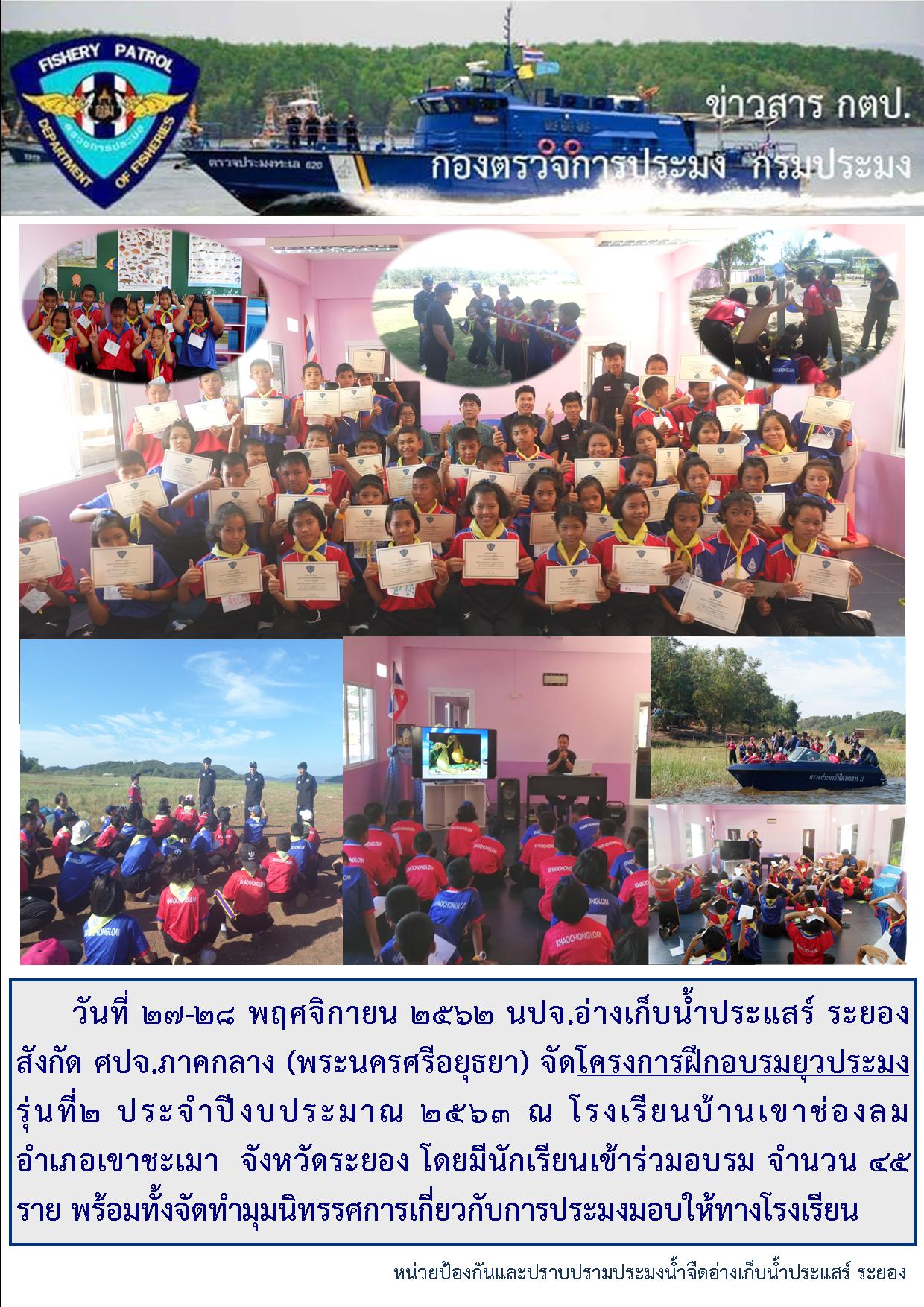 การปฏิบัติงานในเดือนพฤศจิกายน 2562..คลิก