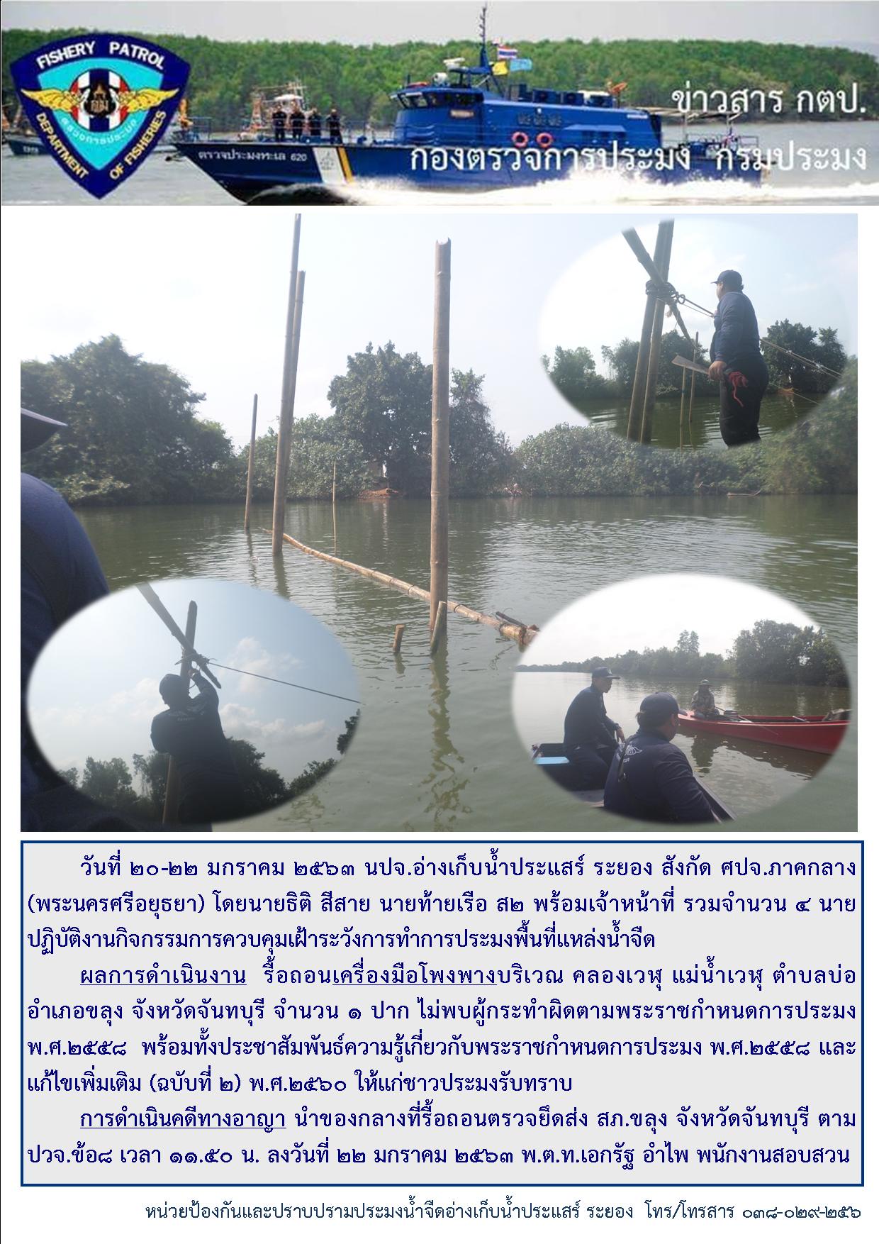 การปฏิบัติงานประจำเดือนมกราคม 2563..คลิก