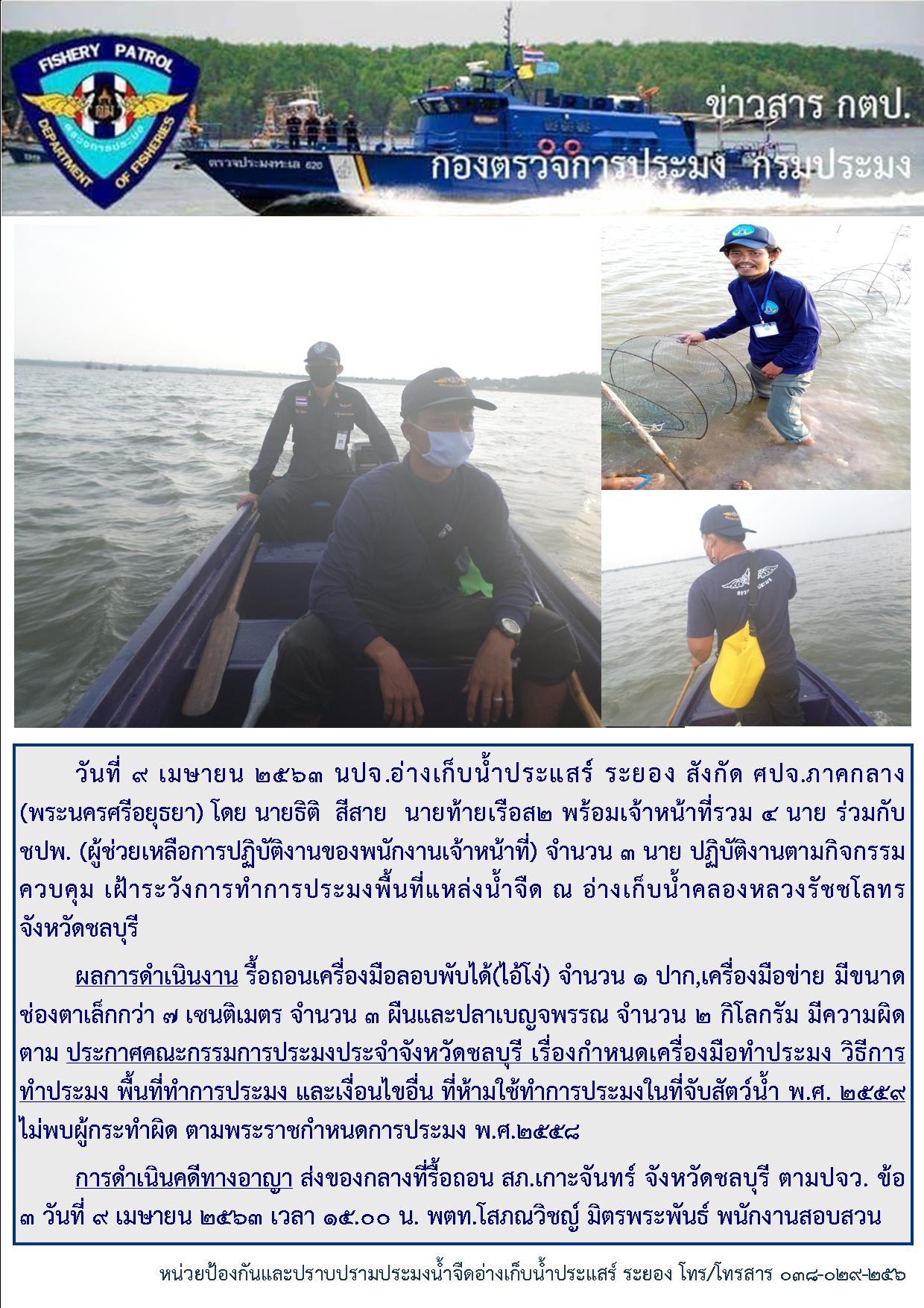 การปฏิบัติงานประจำเดือนเมษายน 2563..คลิก