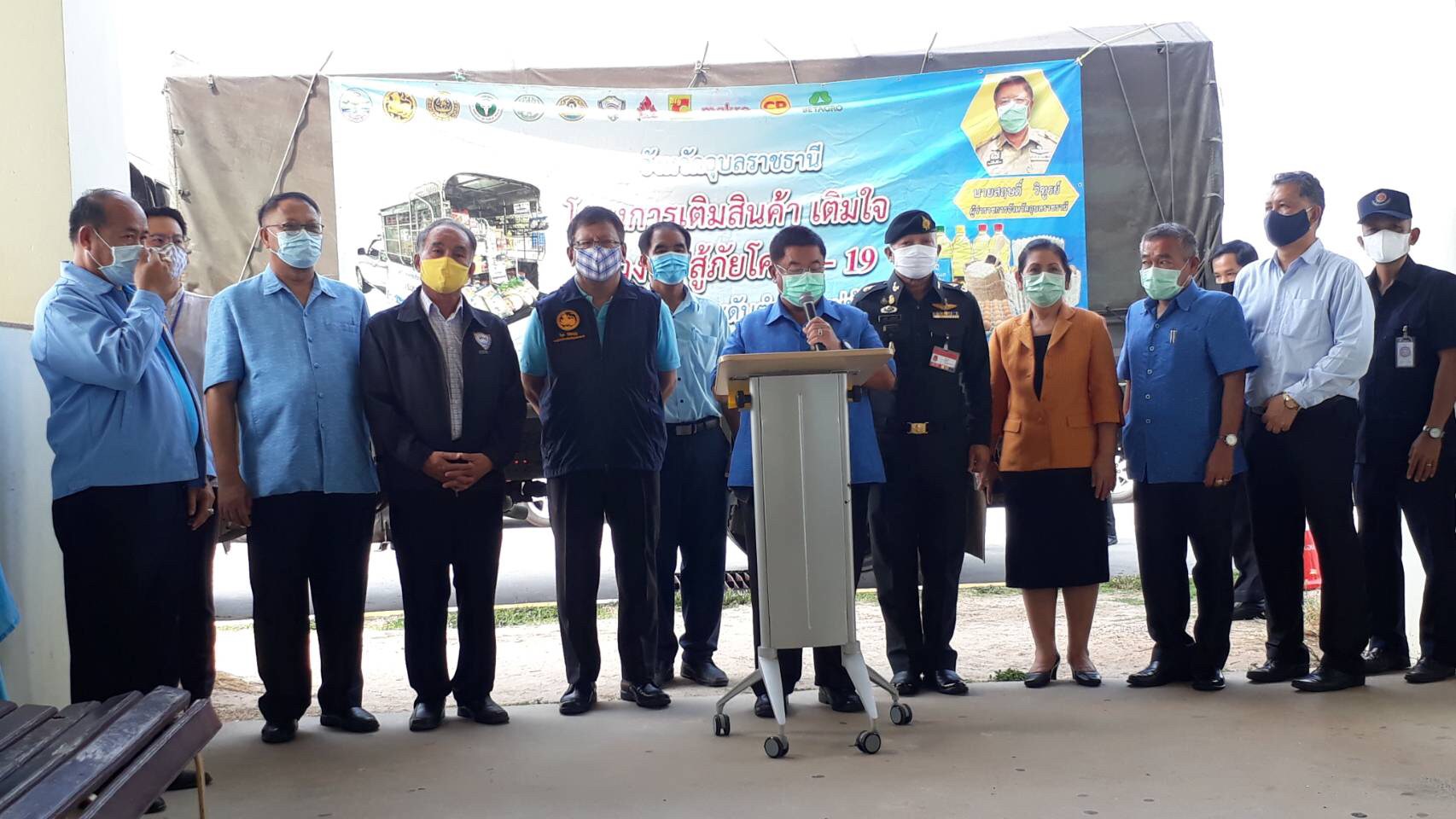 ผู้ว่าราชการจังหวัดอุบลราชธานี เป็นประธานปล่อยคาราวานโครงการเติมสินค้า เติมใจ ห่วงใย สู้ภัยโควิด - 19  เพื่อประชาชนระดับตำบล หมู่บ้าน ณ ศาลากลางจังหวัดอุบลราชธานี..คลิก