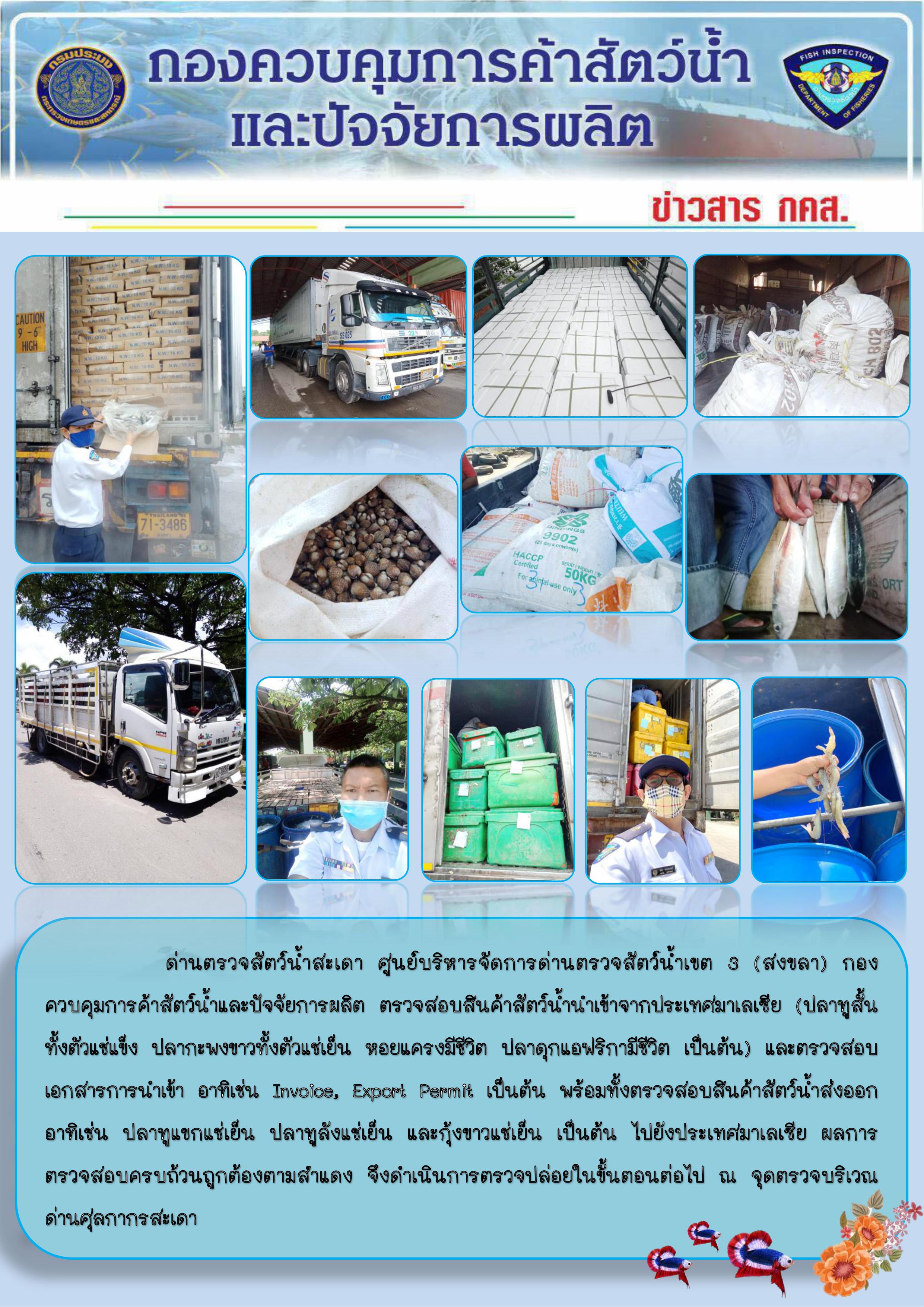ข่าวสาร กคส. ประจำวันศุกร์ที่ 15 พฤษภาคม 2563..คลิก