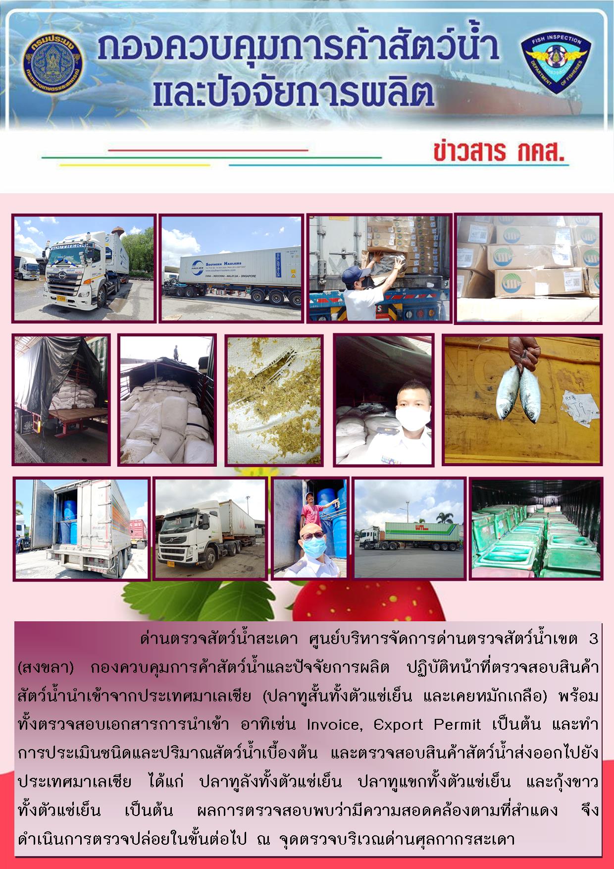 ข่าวสาร กคส. ประจำวันเสาร์ที่ 16 พฤษภาคม 2563..คลิก