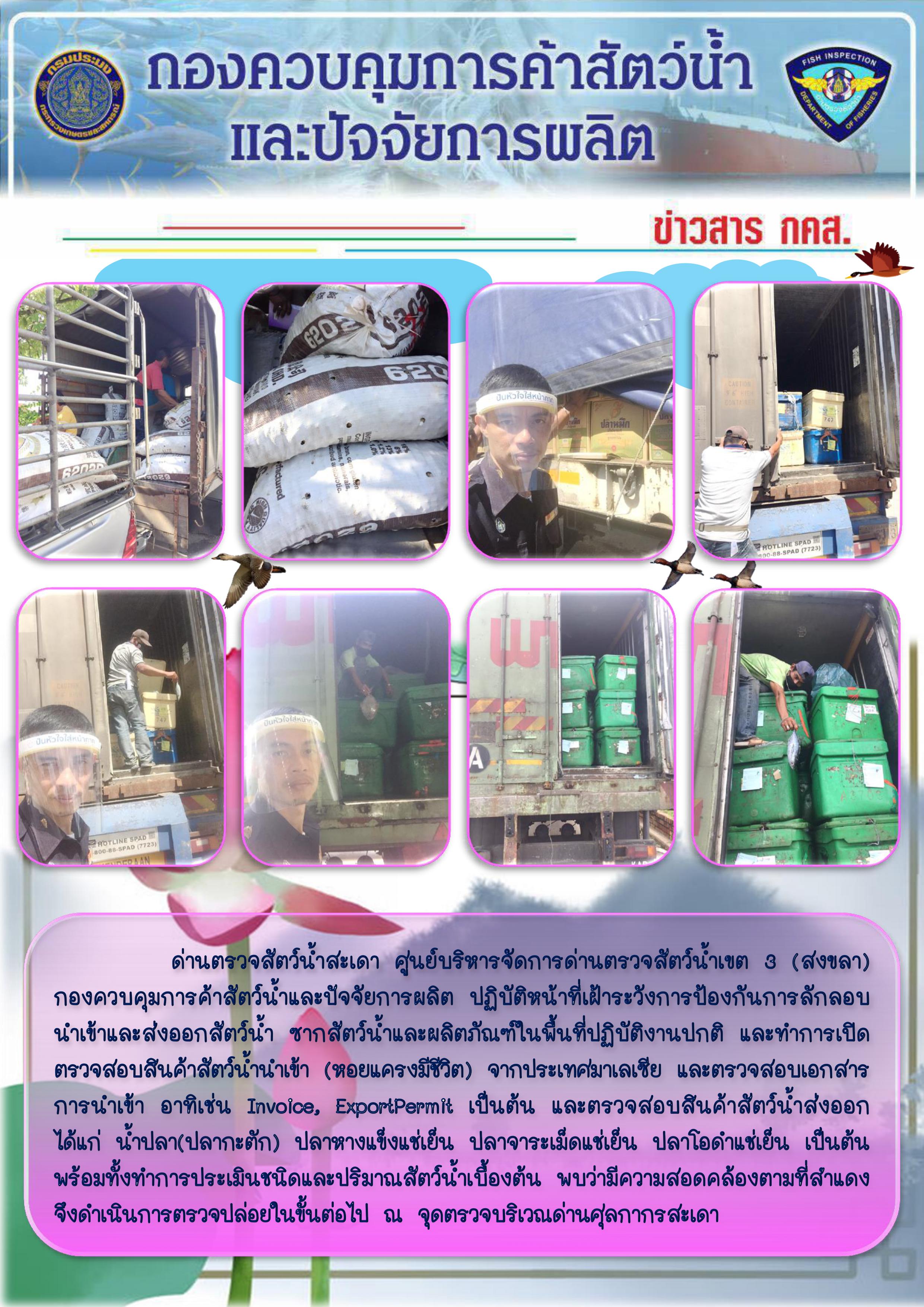 ข่าวสาร กคส. ประจำวันอังคารที่ 19 พฤษภาคม 2563..คลิก
