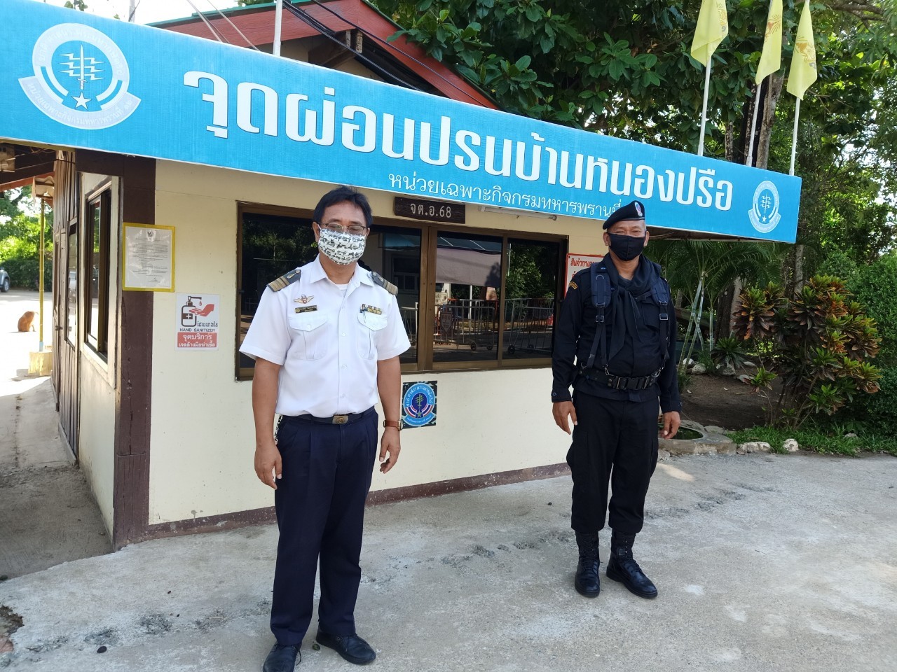 เฝ้าระวังป้องกันการลักลอบนำเข้า-ส่งออกสินค้าสัตว์น้ำ..คลิก