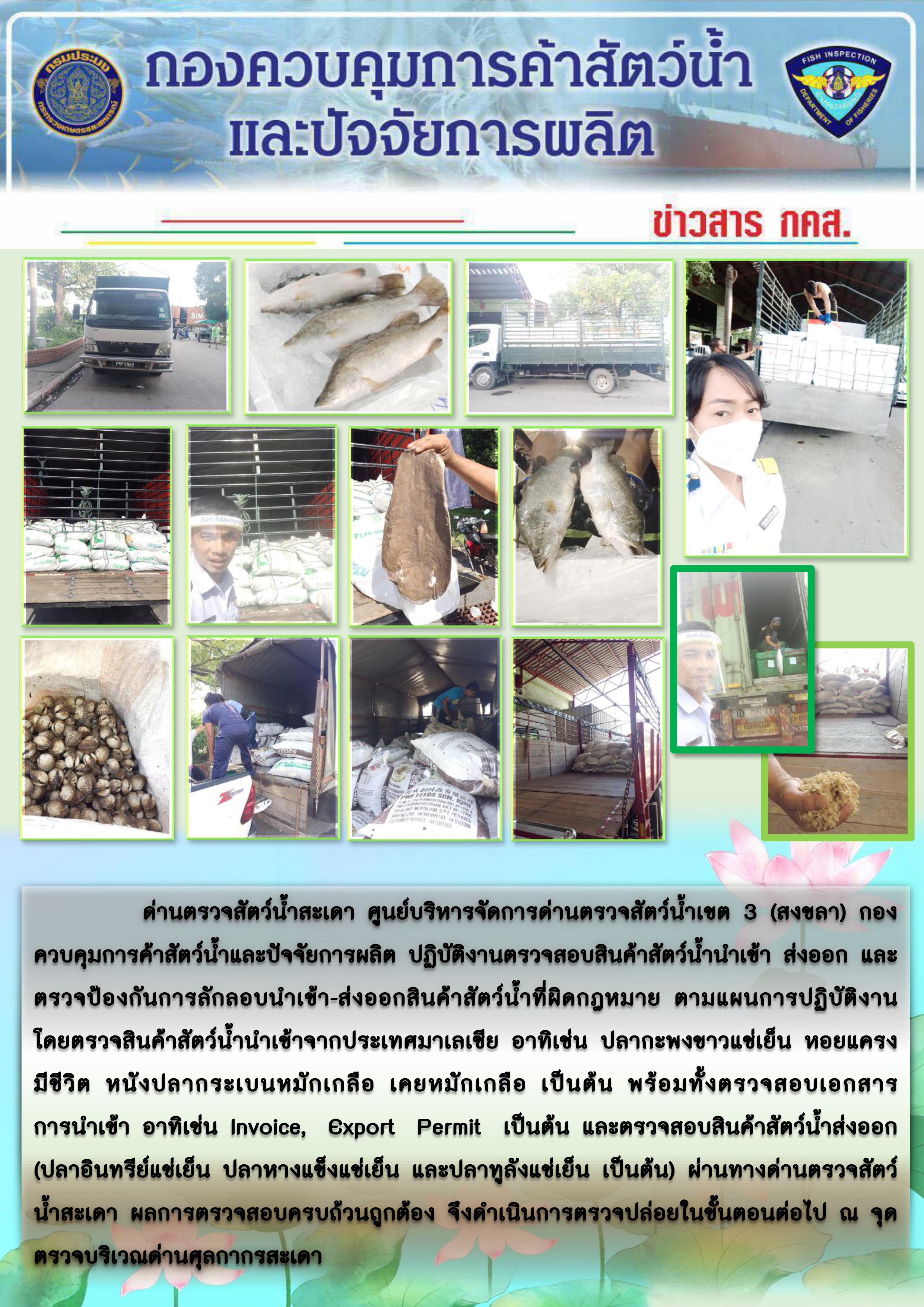 ข่าวสาร กคส. ประจำวันพุธที่ 20 พฤษภาคม 2563..คลิก