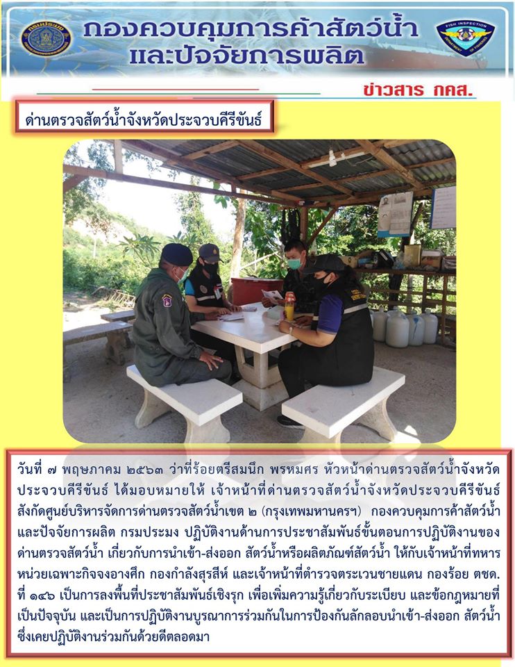 ประชาสัมพันธ์