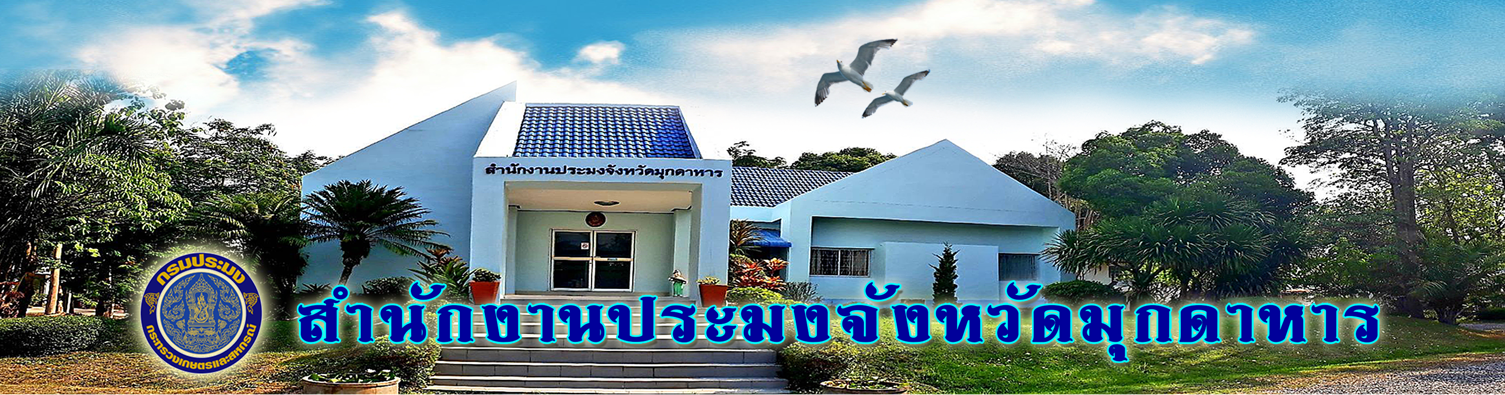 สไล