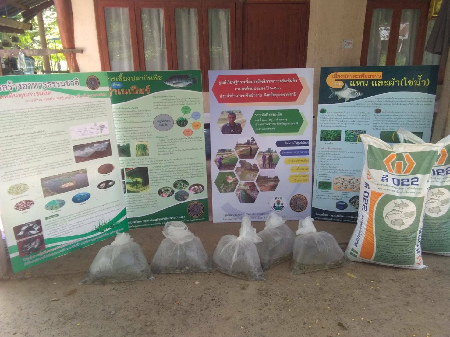 ประมงอำเภอวารินชำราบ มอบปัจจัยการผลิตแก่ศูนย์เรียนรู้การเพิ่มประสิทธิภาพการผลิตสินค้าเกษตร ศูนย์เครือข่ายด้านประมง ปี 2560-2562 จำนวน 5 ราย..คลิก