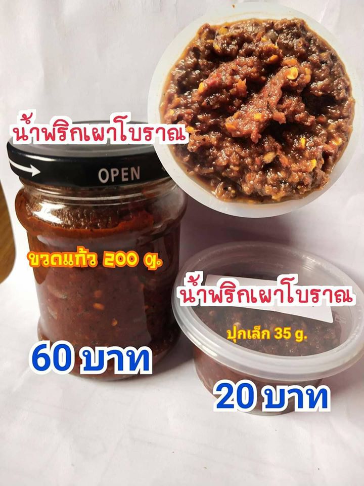 ประชาสัมพันธ์ 