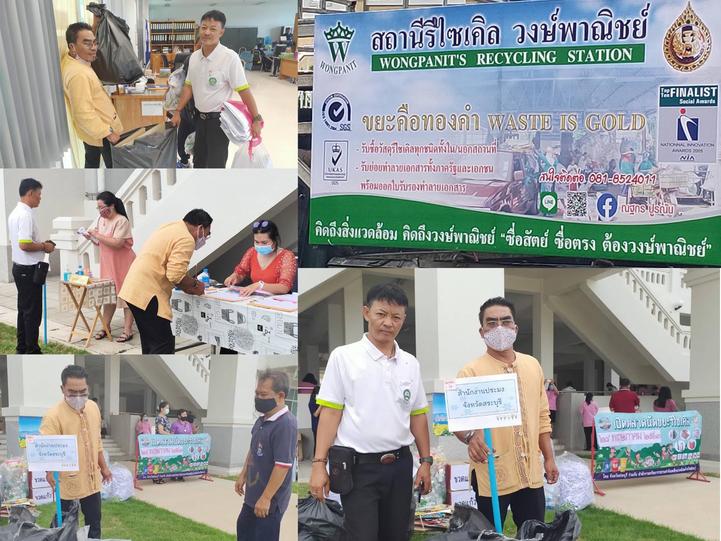 สำนักงานประมงจังหวัดสระบุรี เข้าร่วมกิจกรรมตลาดนัดขยะรีไซเคิล..คลิก
